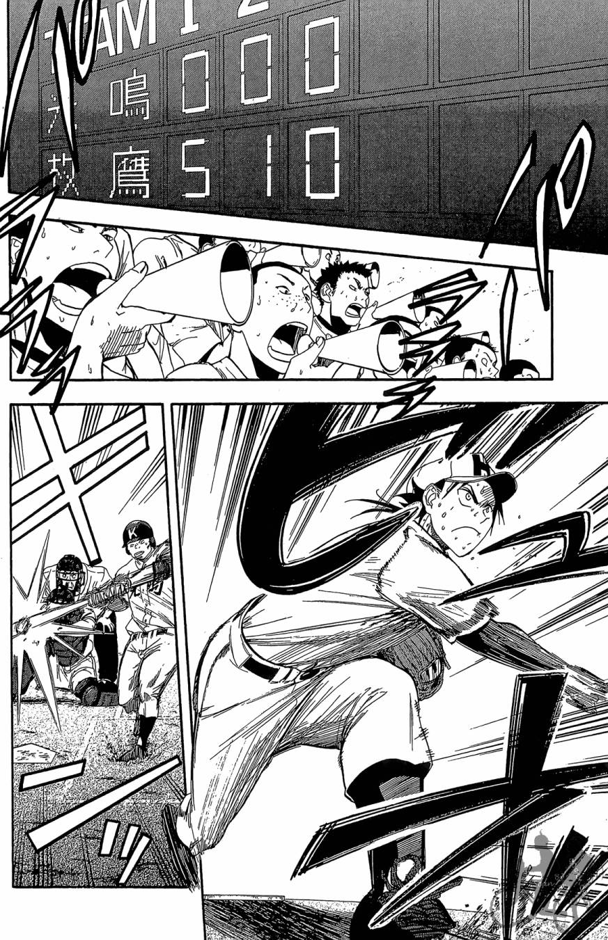 投捕兄弟档 第7卷 第99页