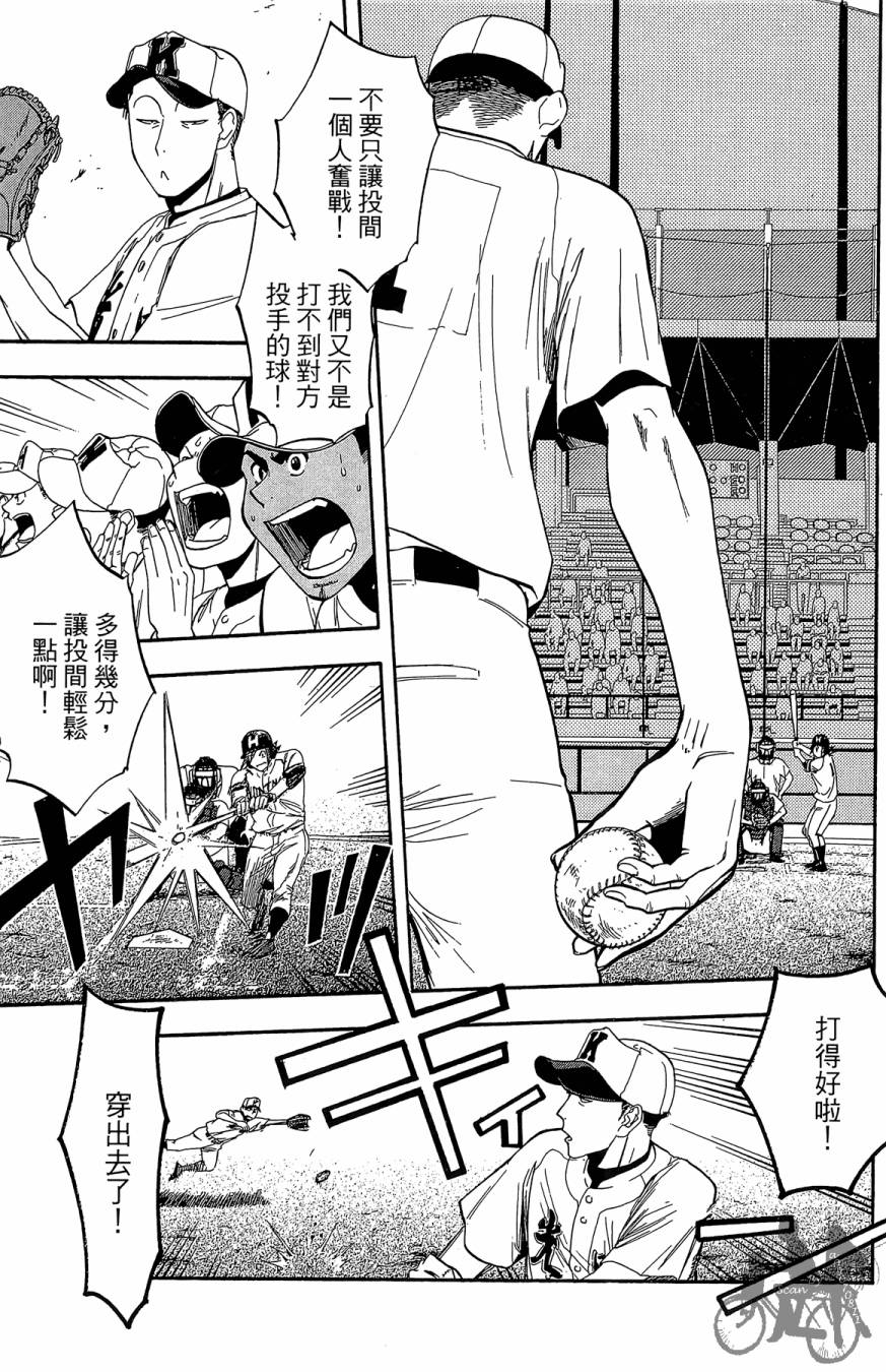 投捕兄弟档 第7卷 第102页