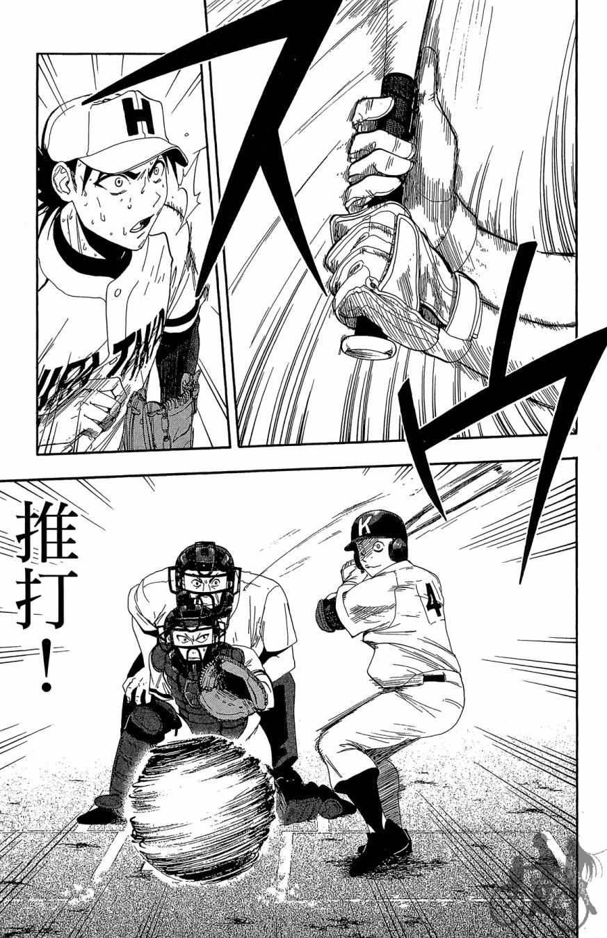 投捕兄弟档 第7卷 第110页