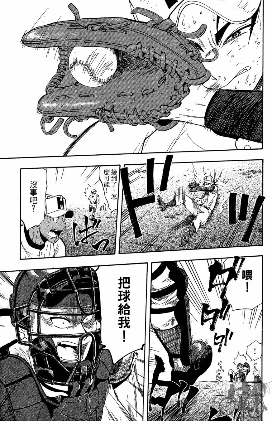 投捕兄弟档 第7卷 第114页