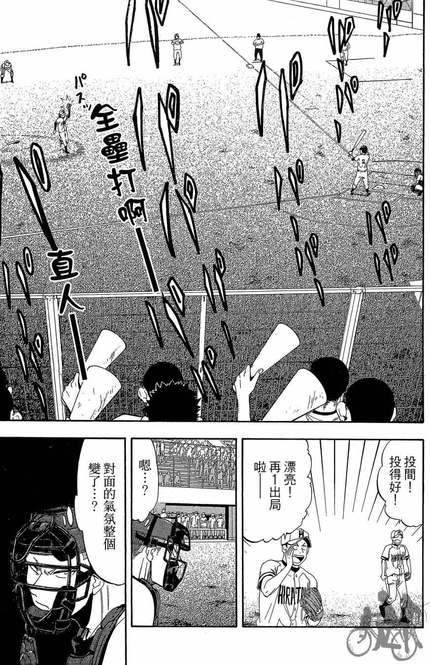 投捕兄弟档 第7卷 第126页