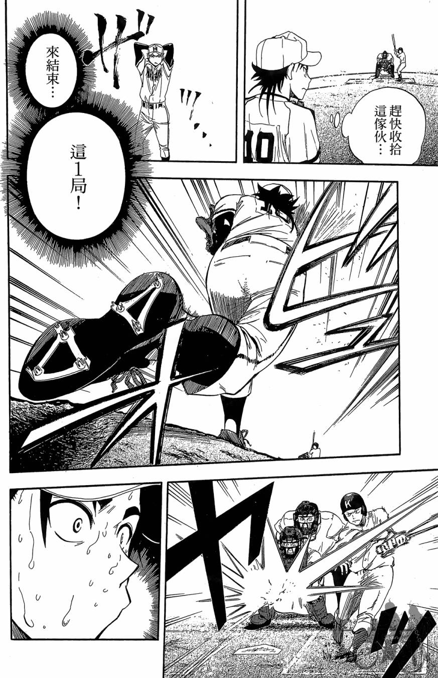 投捕兄弟档 第7卷 第127页