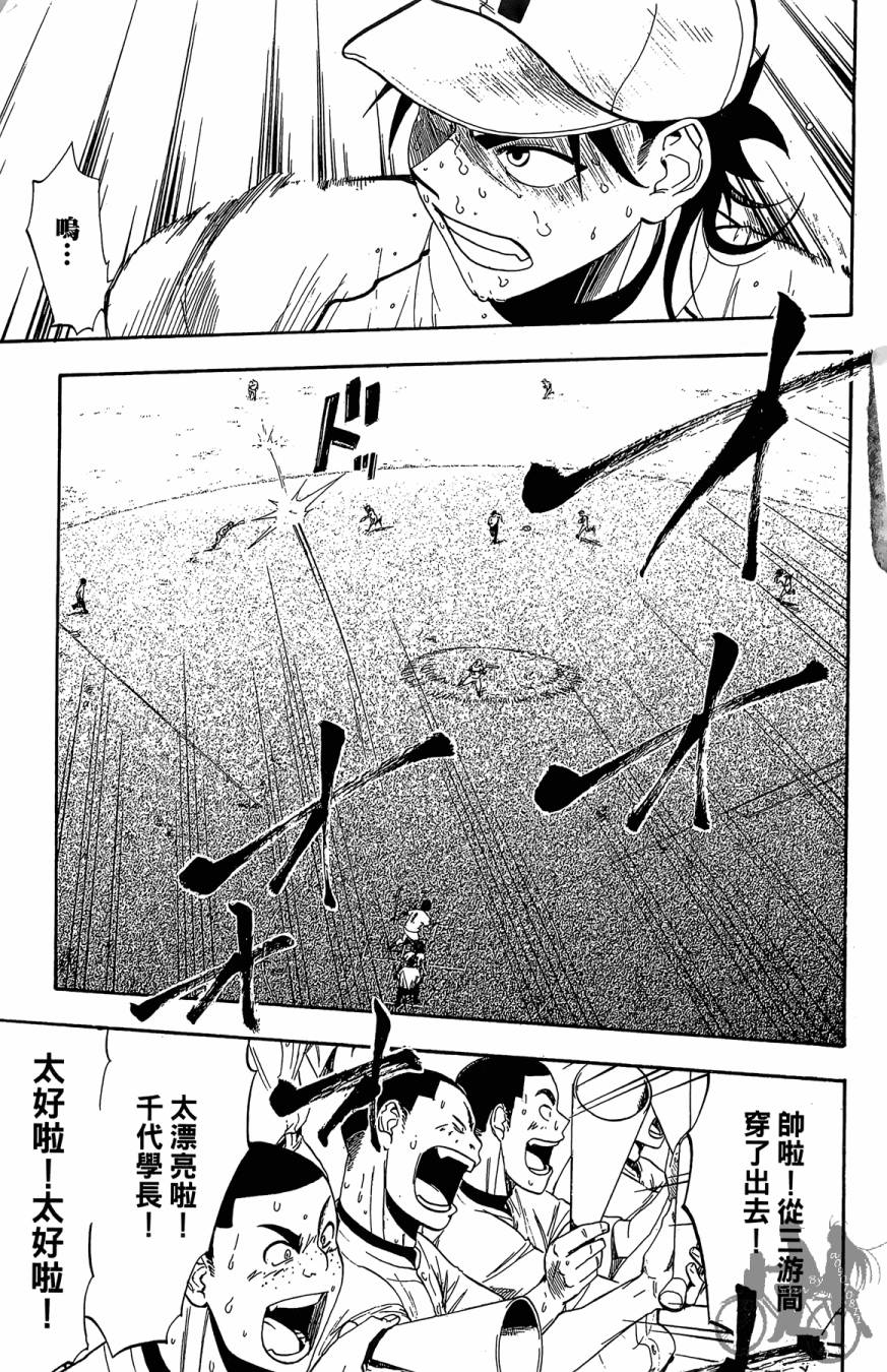 投捕兄弟档 第7卷 第132页