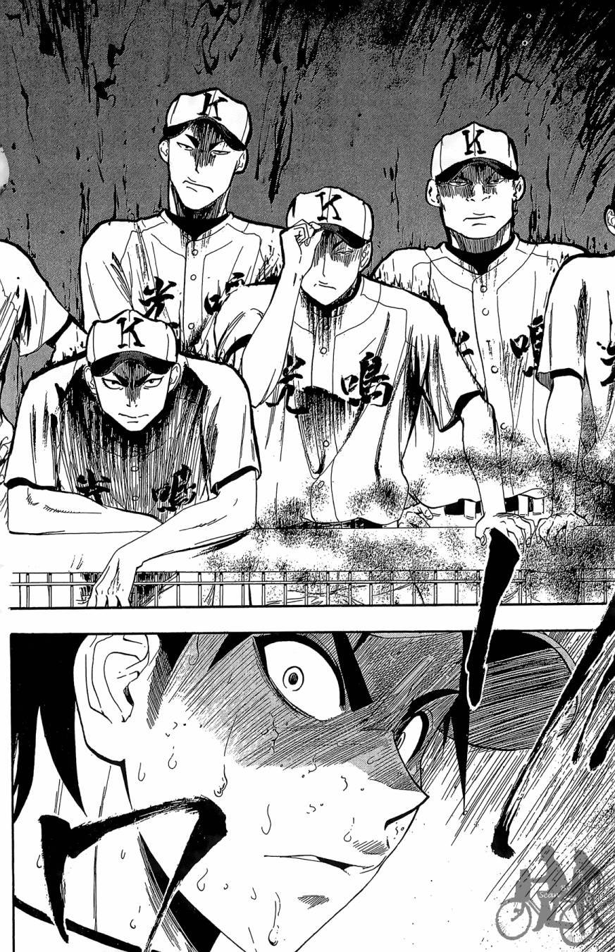 投捕兄弟档 第7卷 第135页