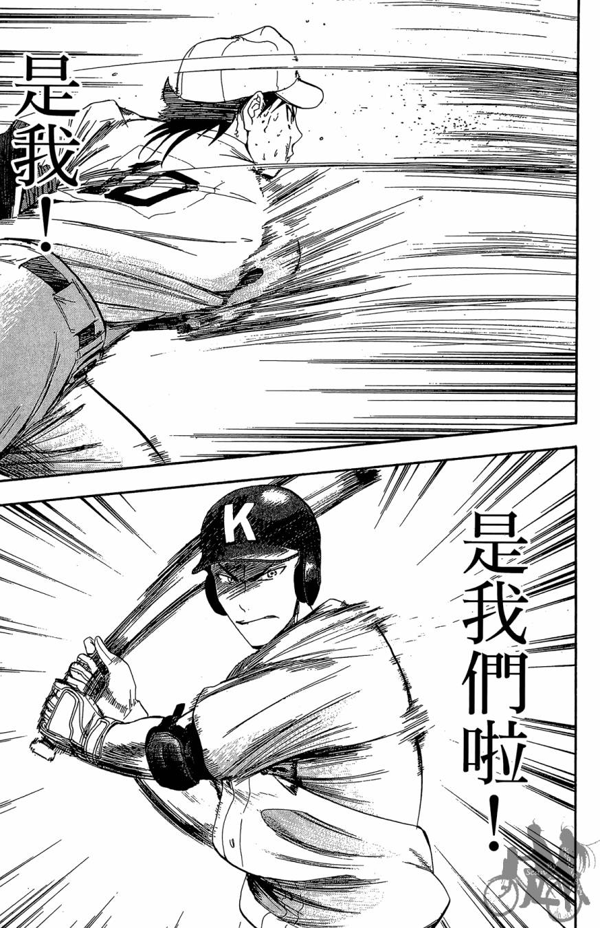 投捕兄弟档 第7卷 第138页