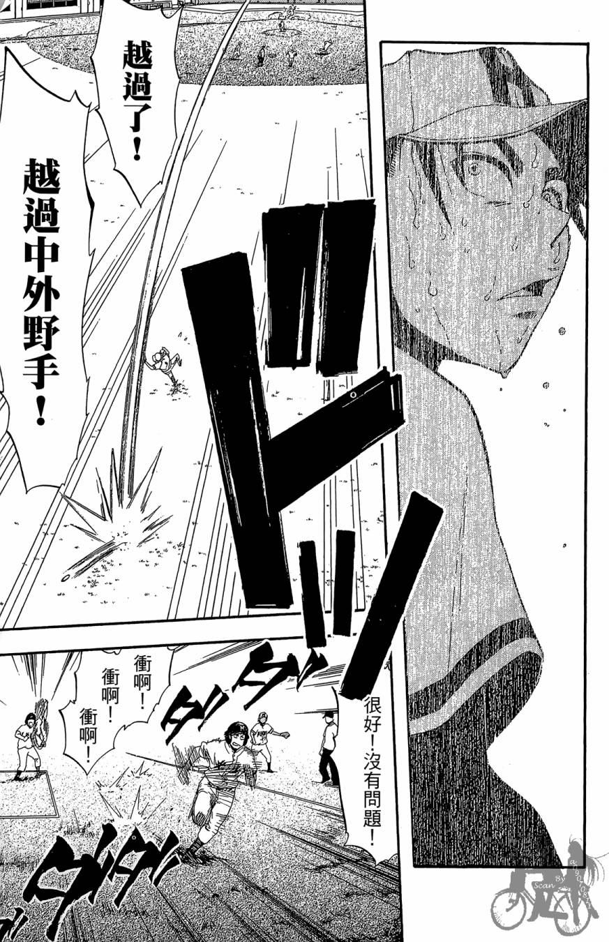 投捕兄弟档 第7卷 第140页