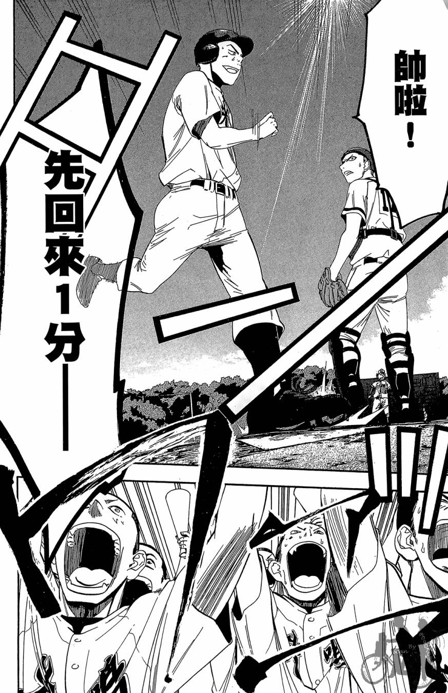 投捕兄弟档 第7卷 第141页