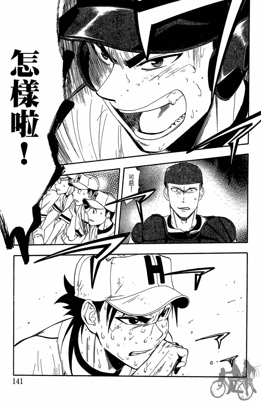 投捕兄弟档 第7卷 第142页