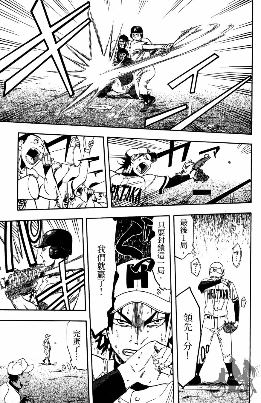 投捕兄弟档 第7卷 第148页