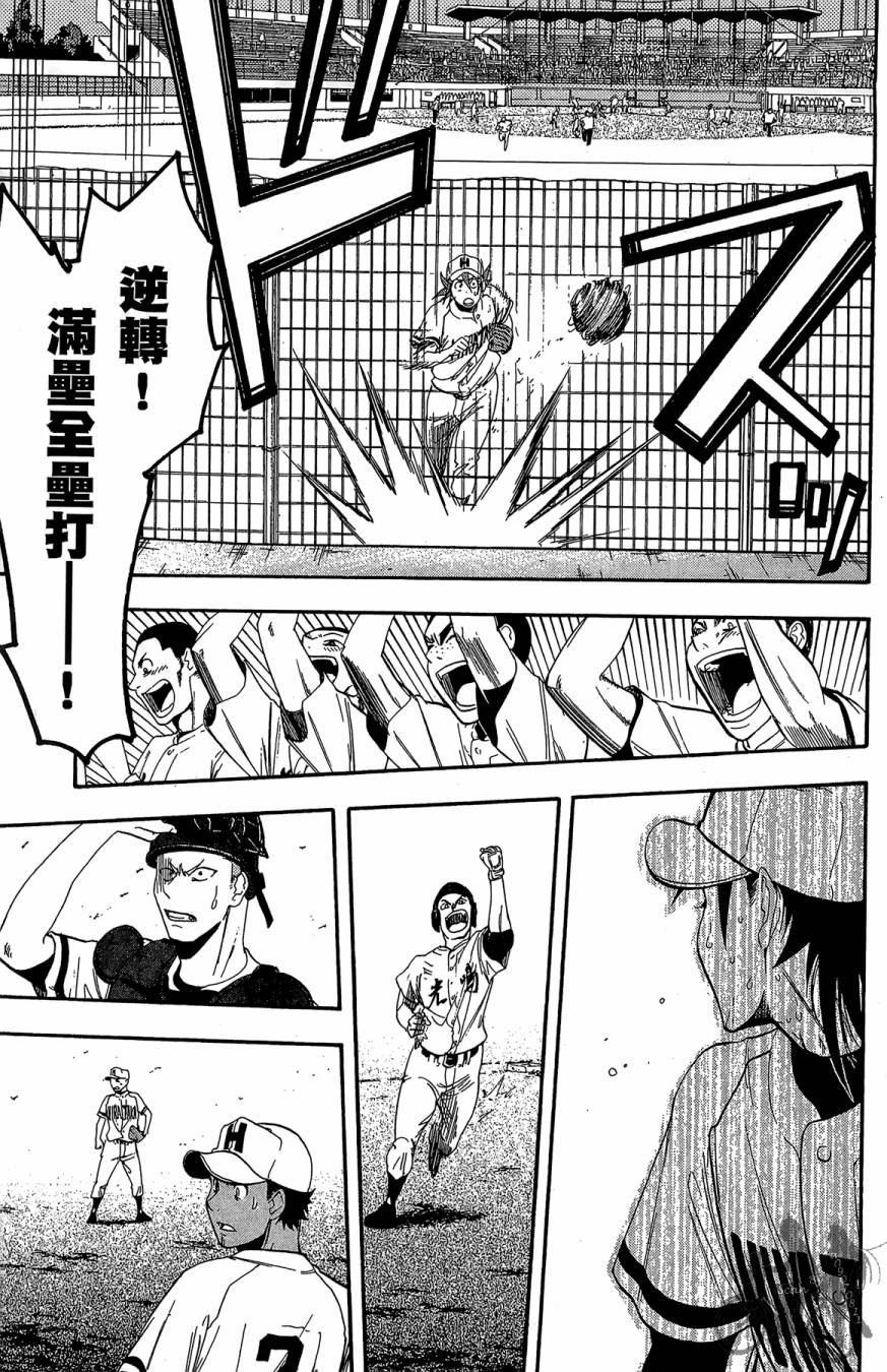 投捕兄弟档 第7卷 第152页