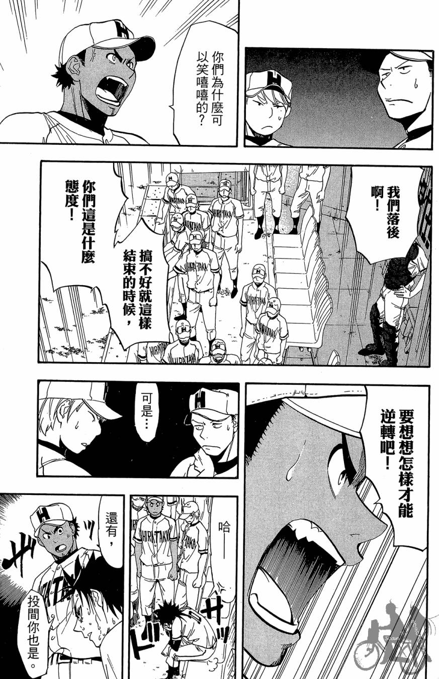 投捕兄弟档 第7卷 第158页