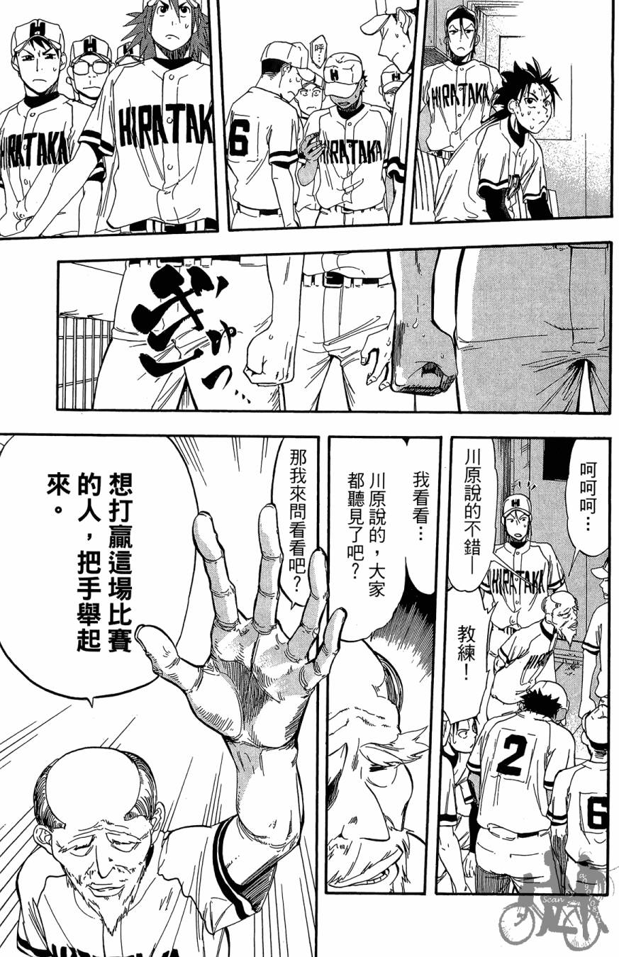 投捕兄弟档 第7卷 第164页