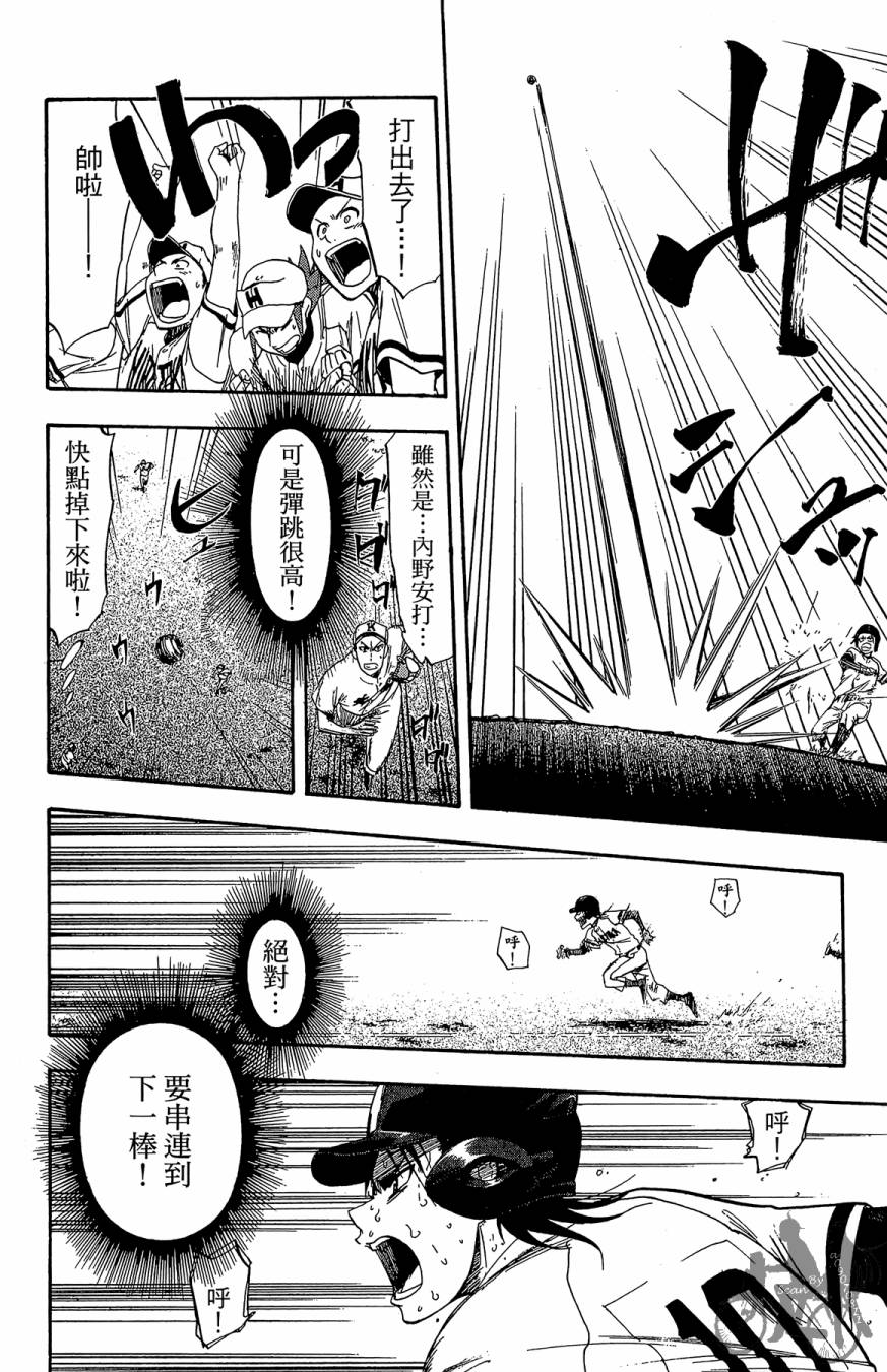 投捕兄弟档 第7卷 第177页