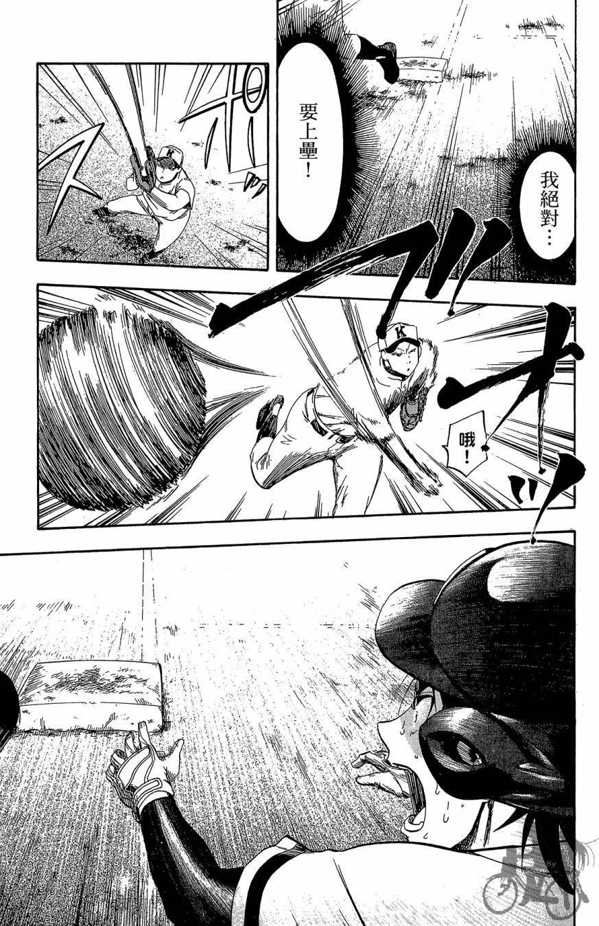 投捕兄弟档 第7卷 第178页