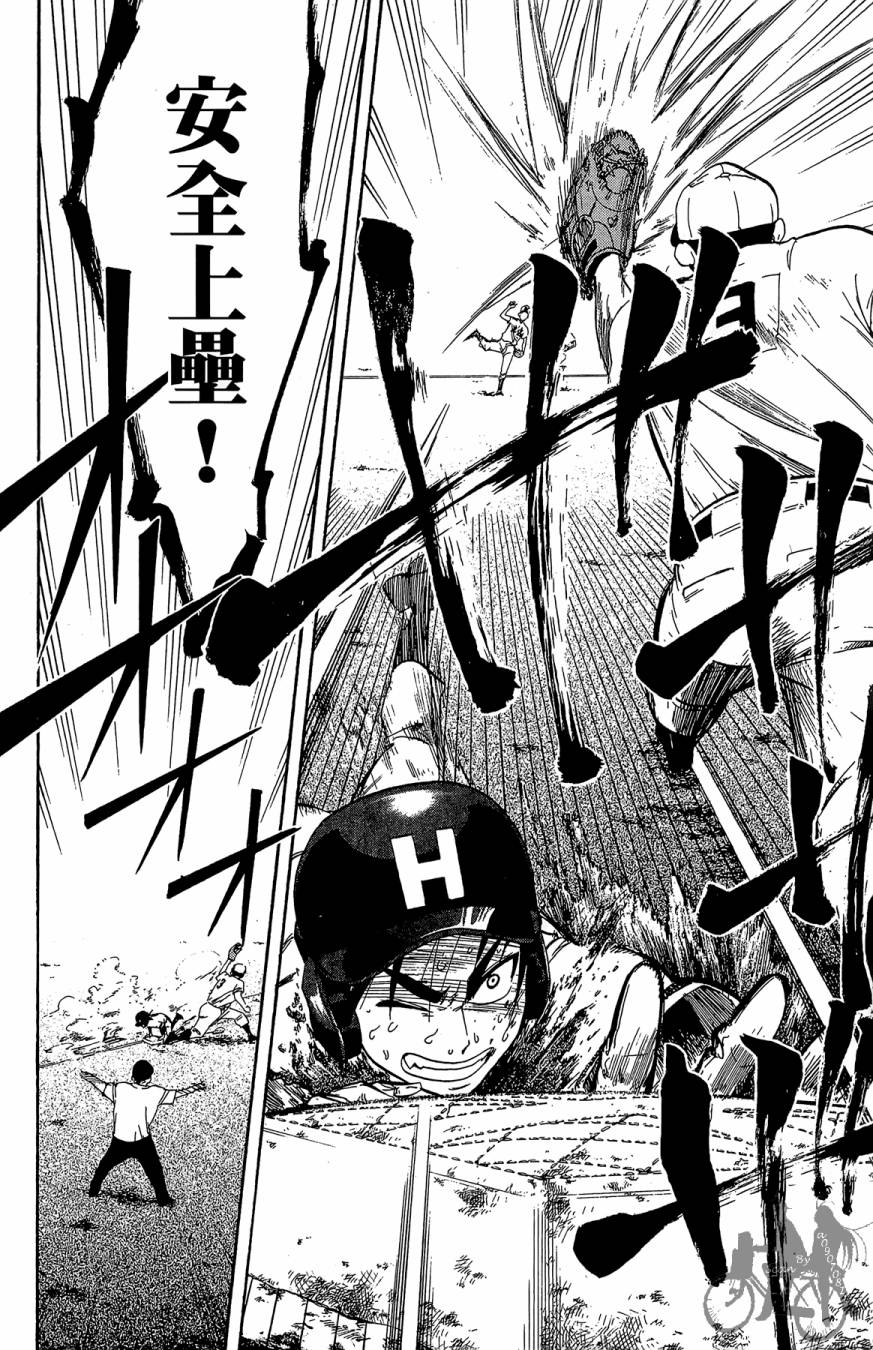 投捕兄弟档 第7卷 第179页