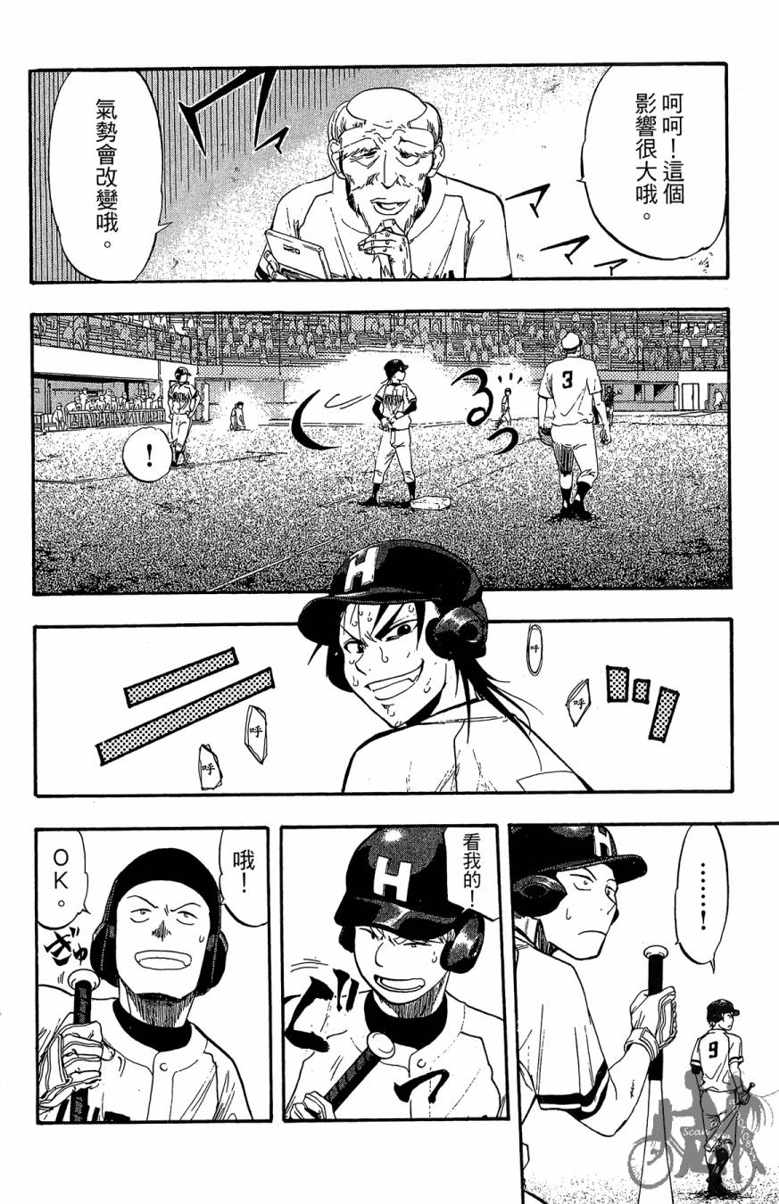 投捕兄弟档 第7卷 第181页