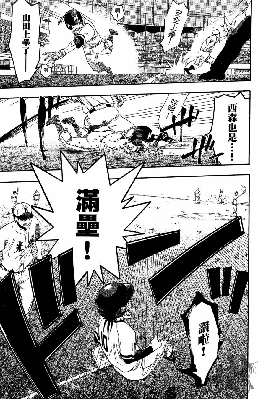 投捕兄弟档 第7卷 第182页