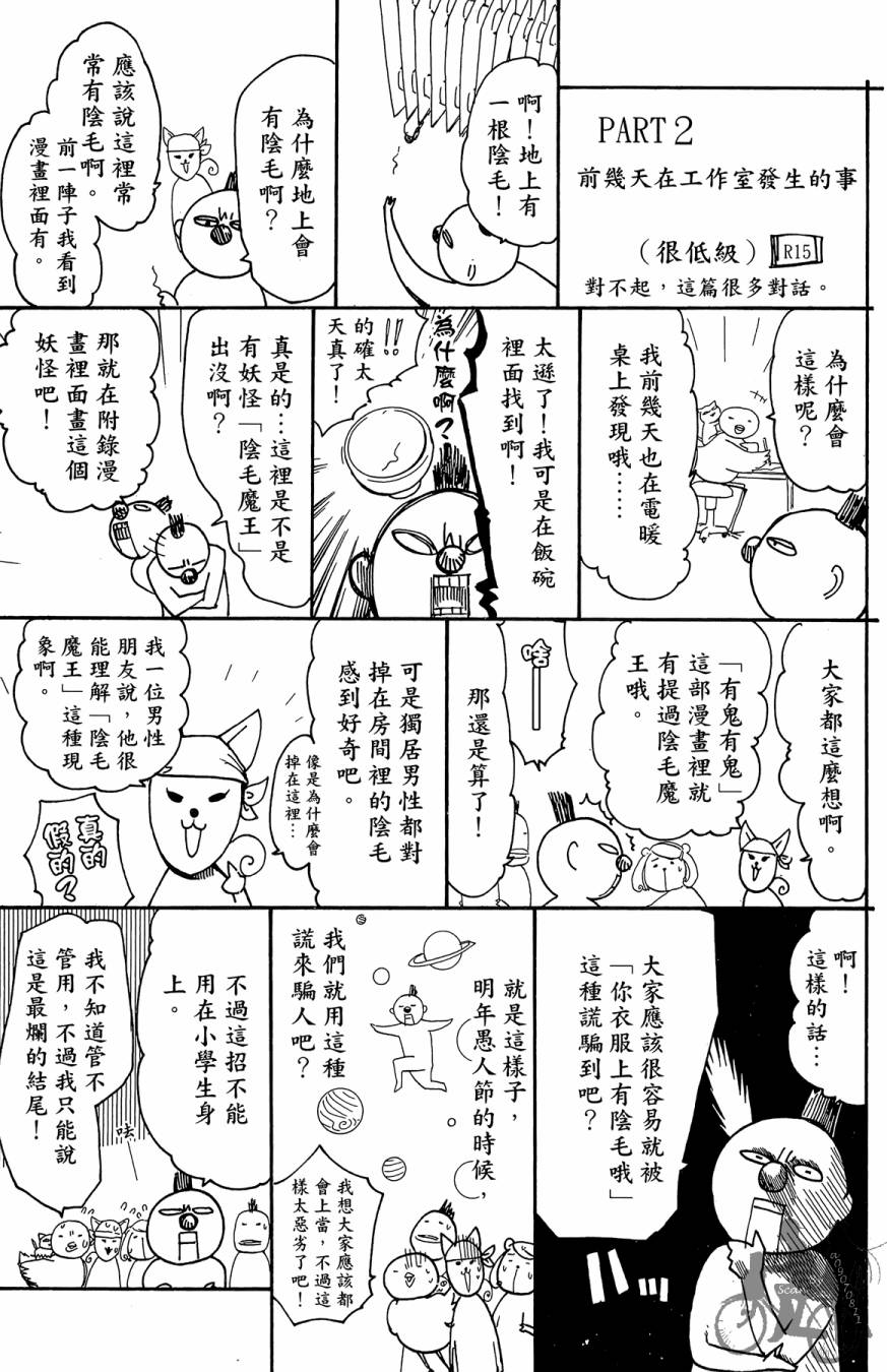 投捕兄弟档 第7卷 第190页