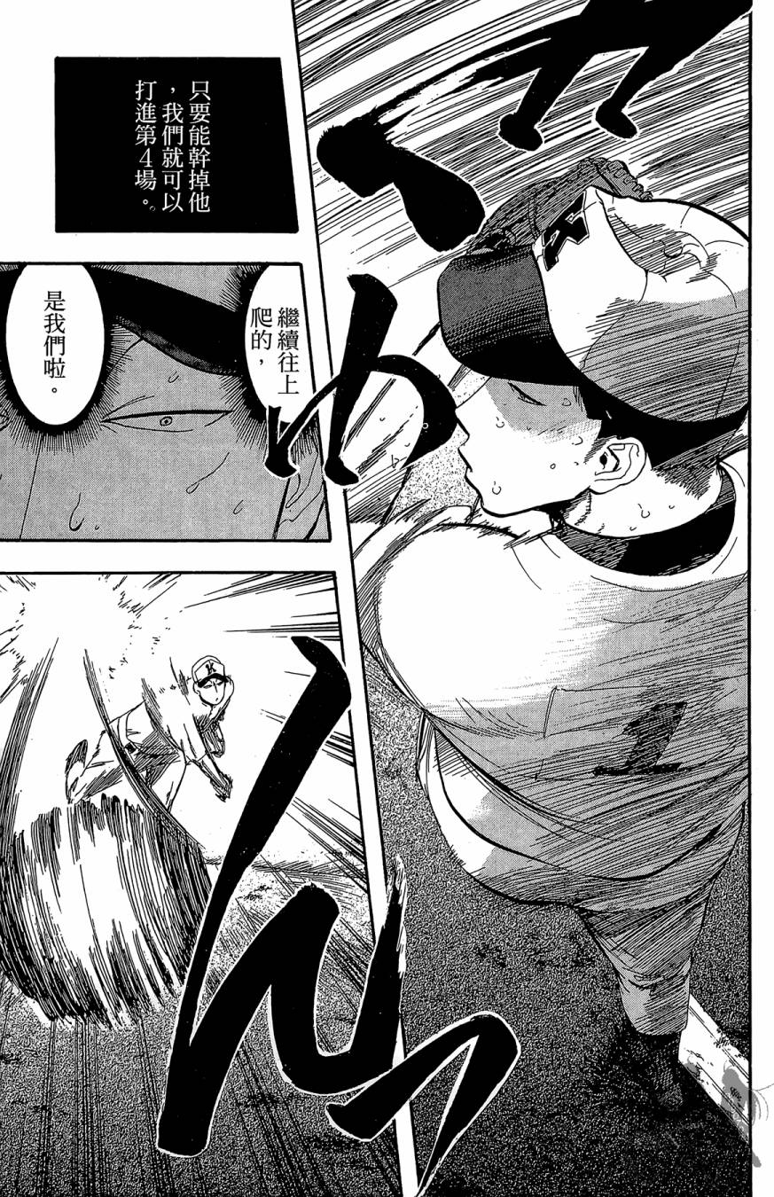 投捕兄弟档 第8卷 第12页