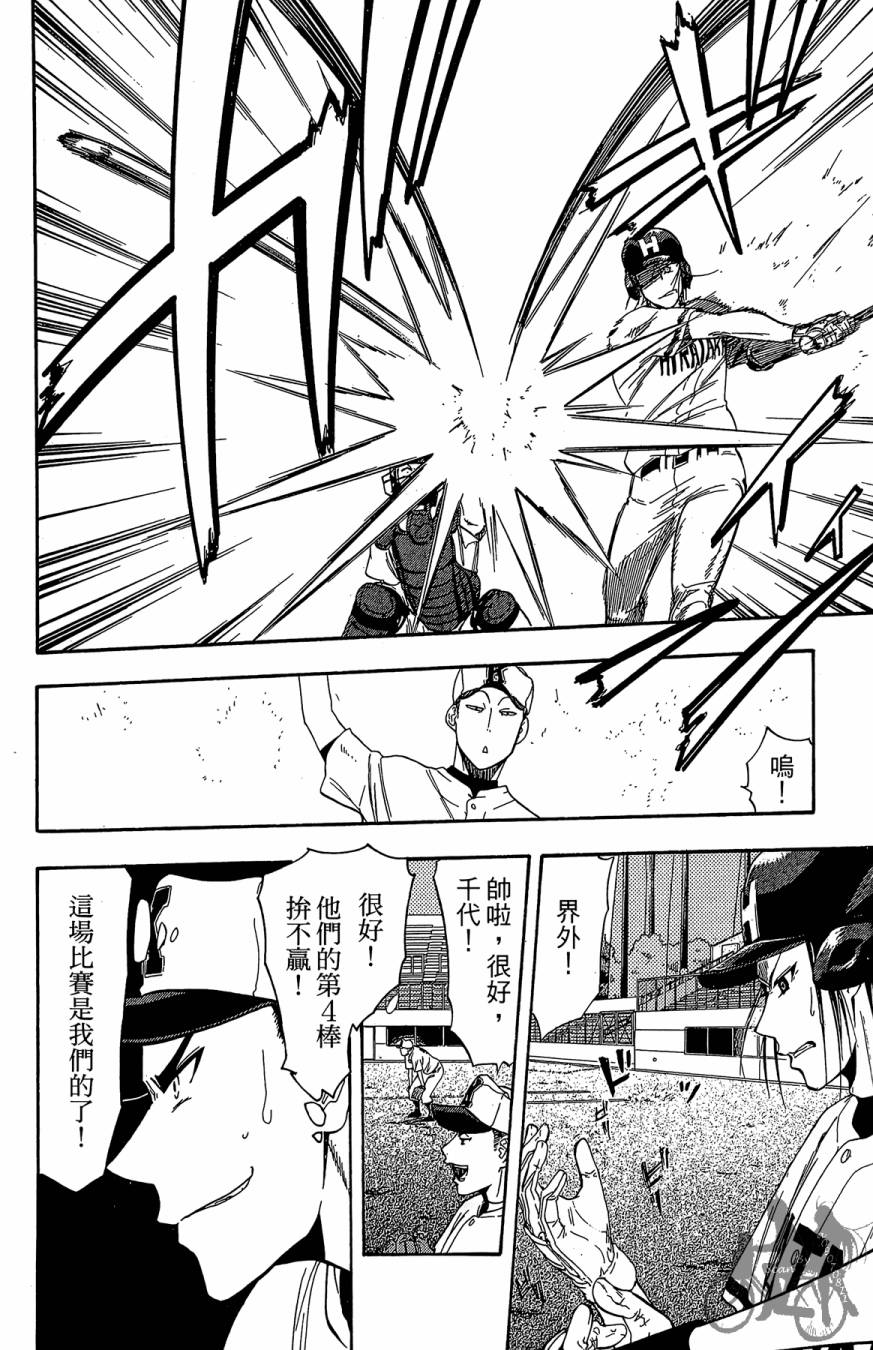 投捕兄弟档 第8卷 第13页