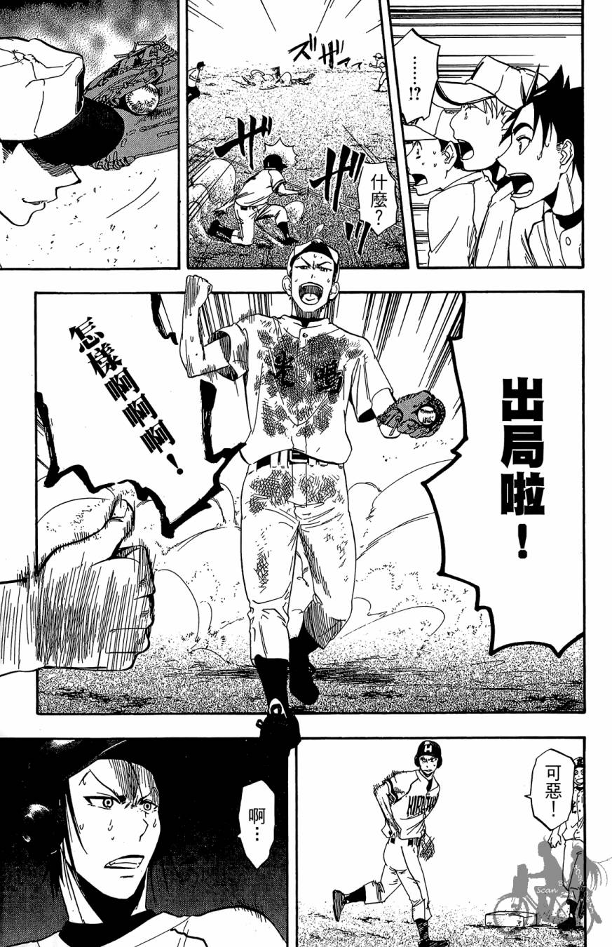 投捕兄弟档 第8卷 第18页