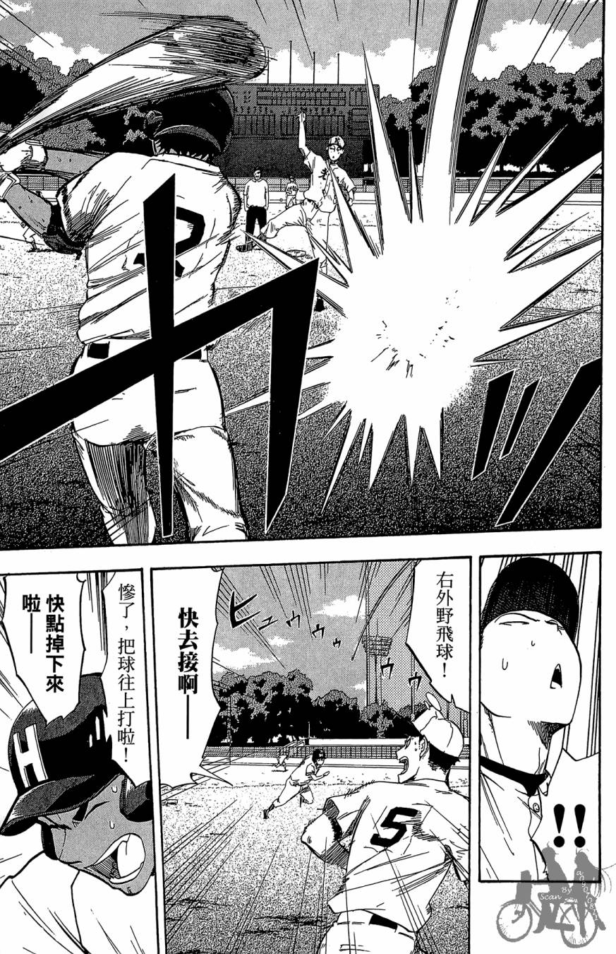 投捕兄弟档 第8卷 第24页