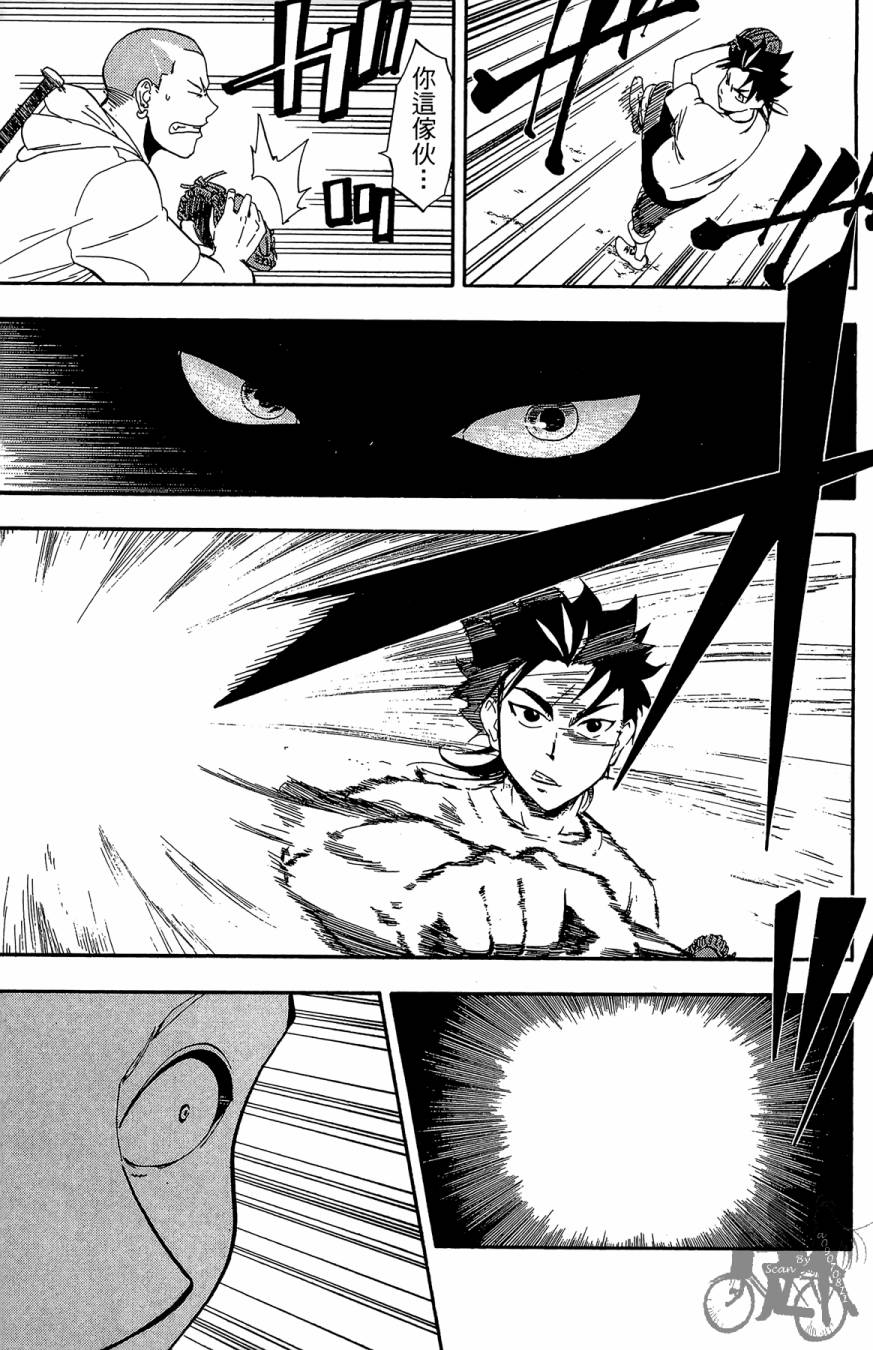 投捕兄弟档 第8卷 第56页