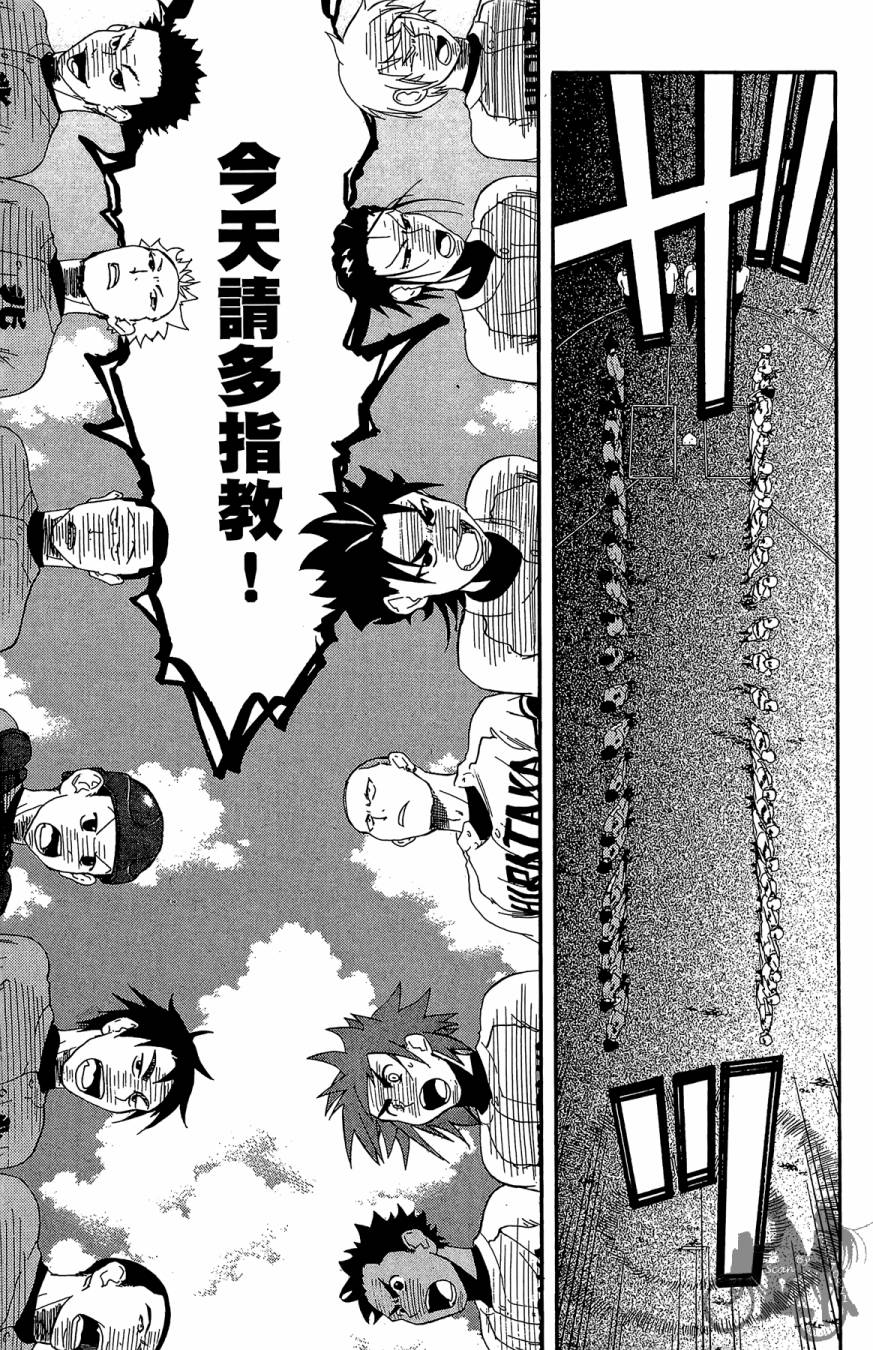 投捕兄弟档 第8卷 第78页