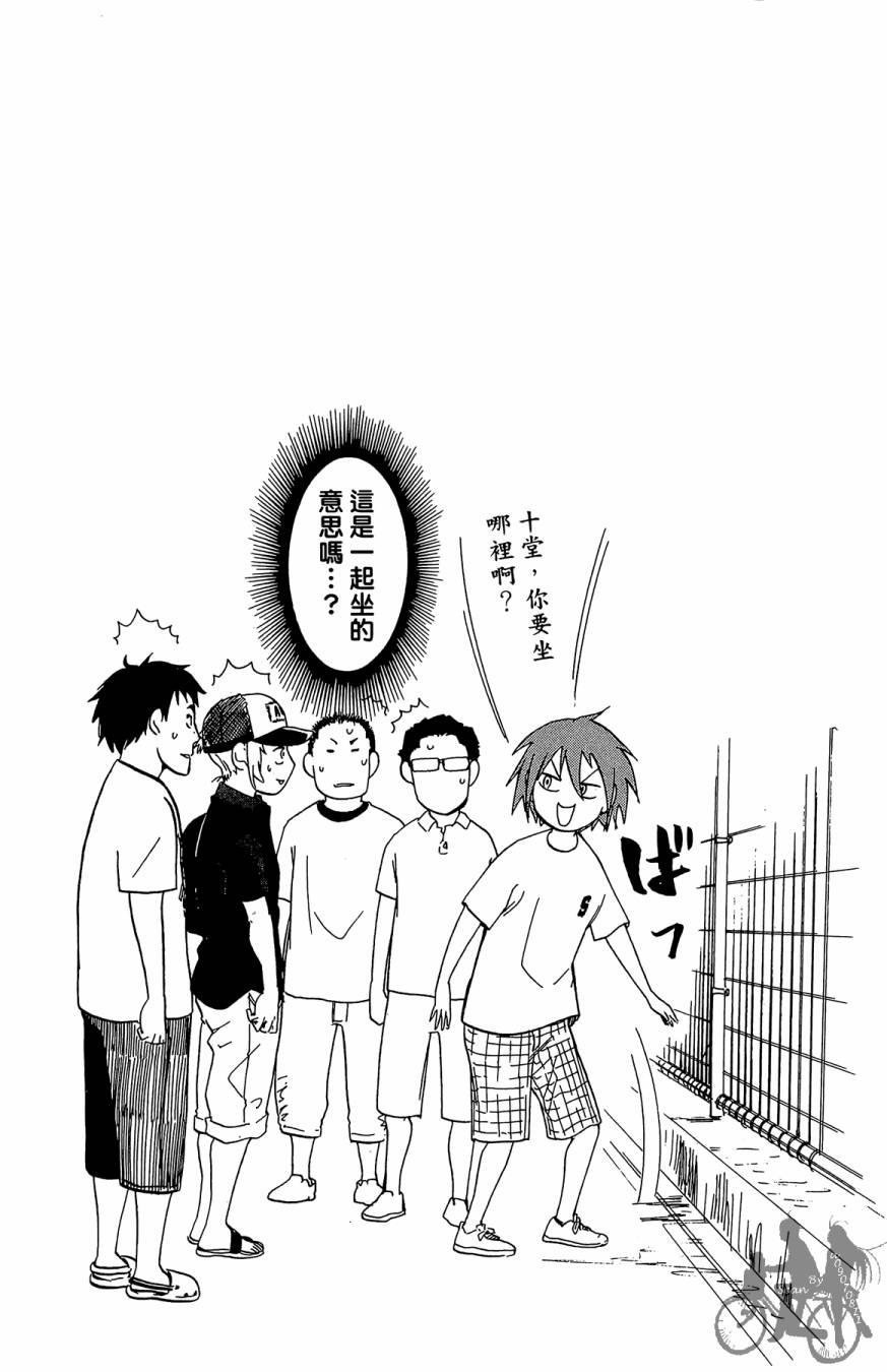 投捕兄弟档 第8卷 第90页