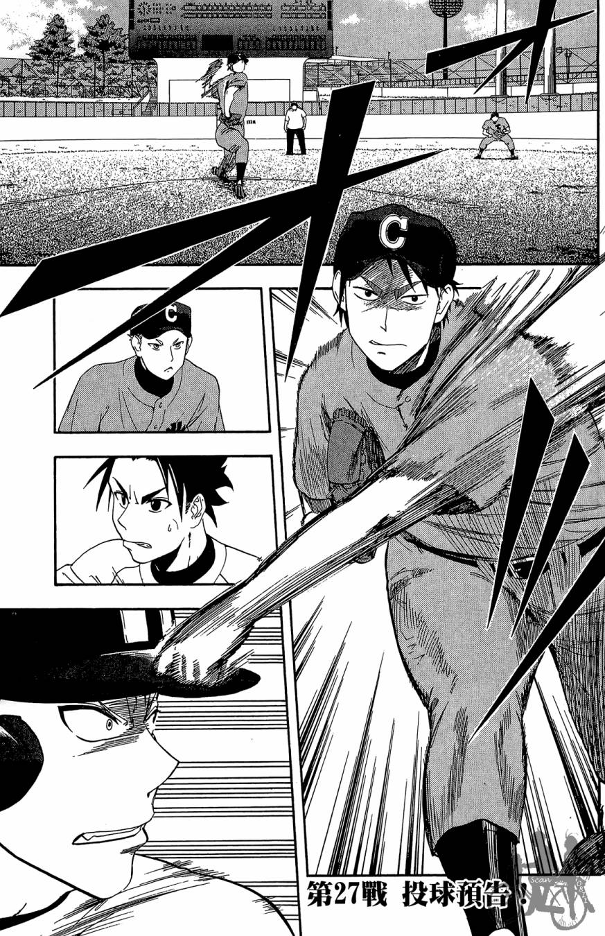 投捕兄弟档 第8卷 第92页