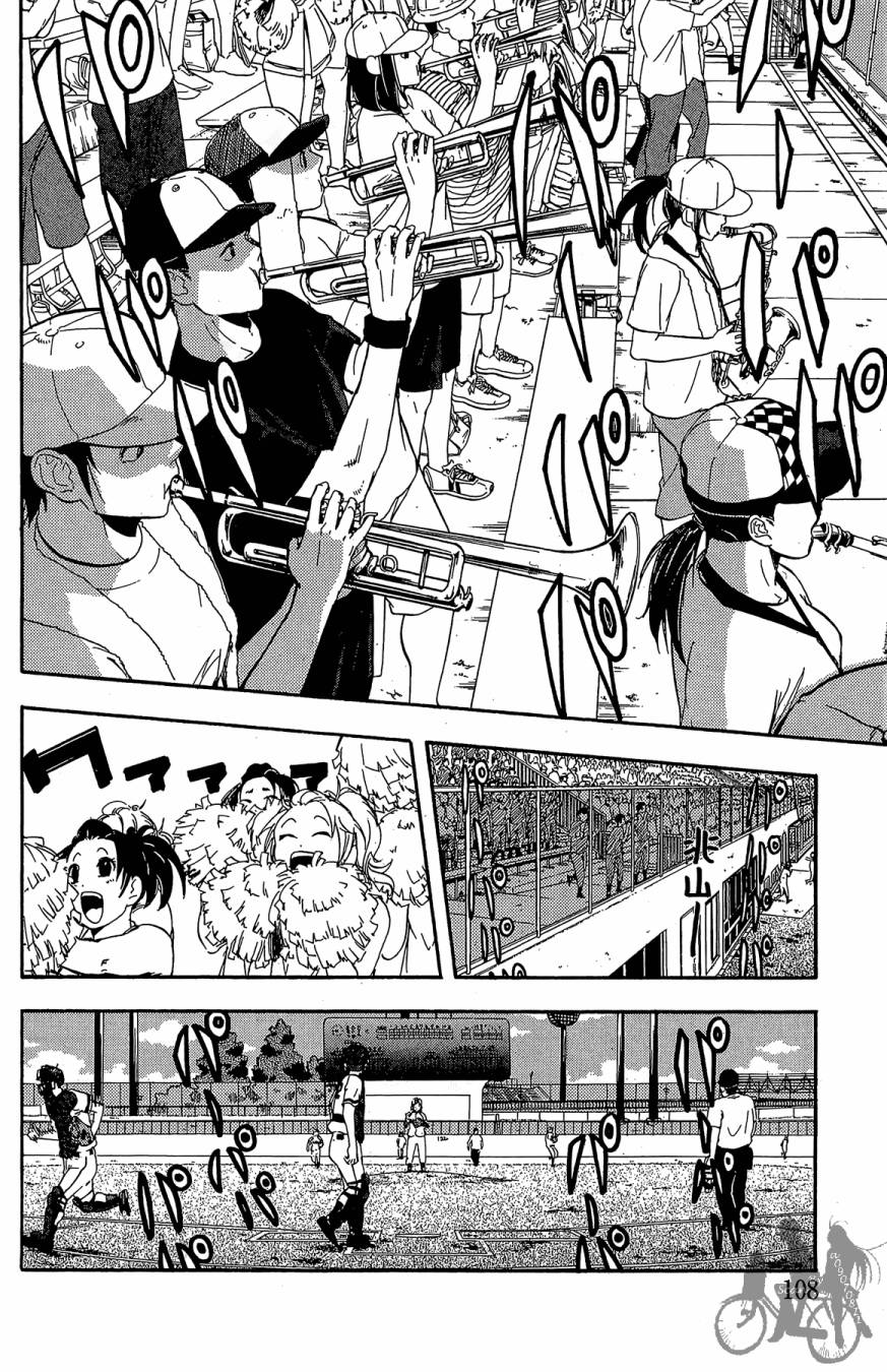 投捕兄弟档第8卷图