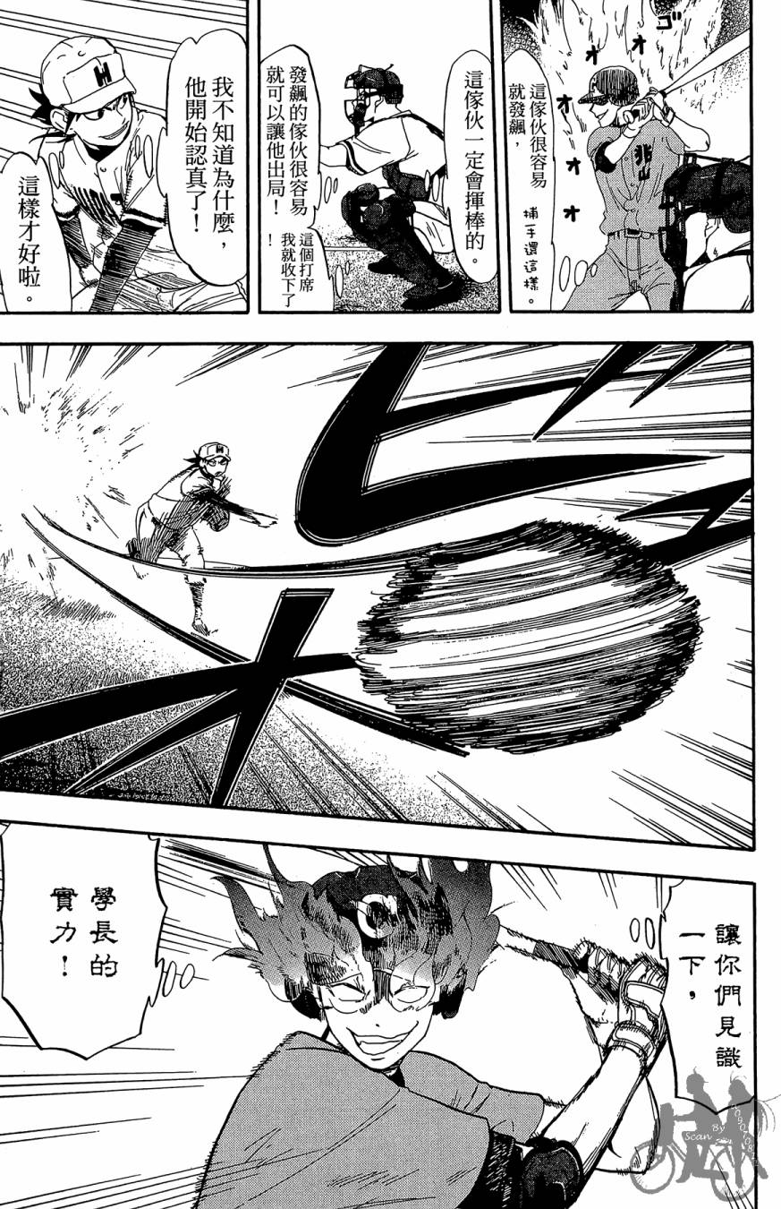 投捕兄弟档第8卷图