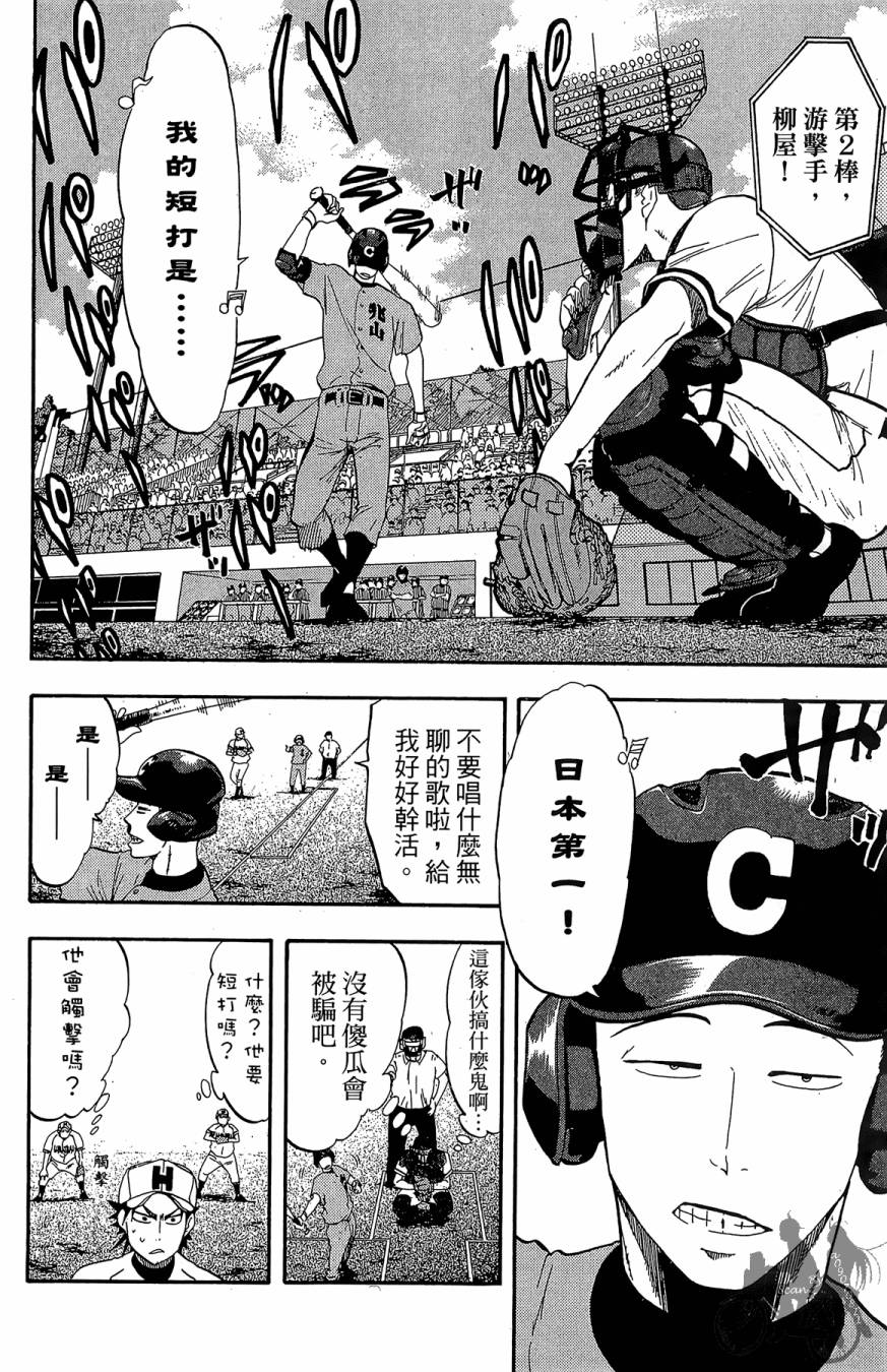 投捕兄弟档第8卷图