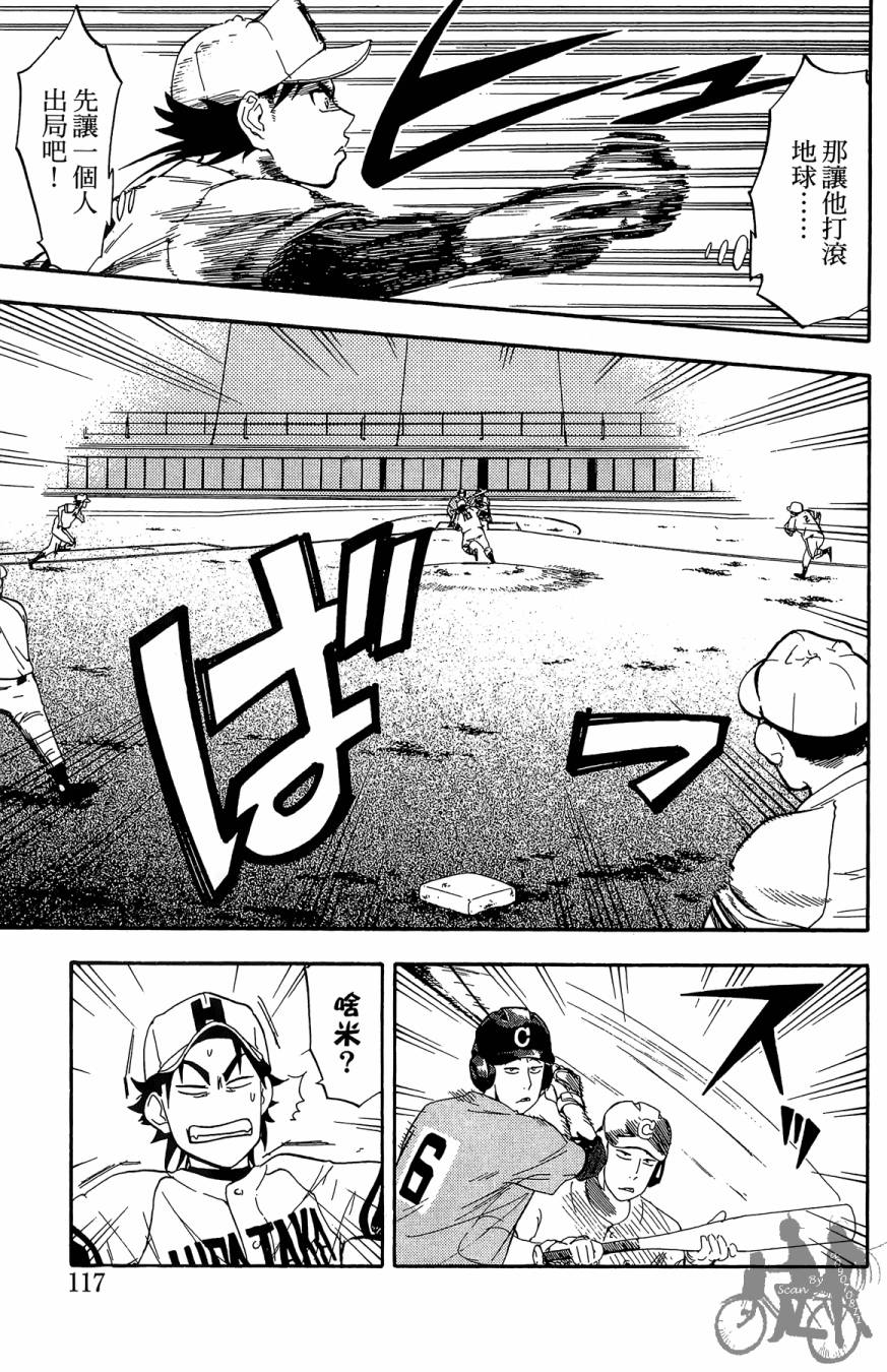 投捕兄弟档第8卷图