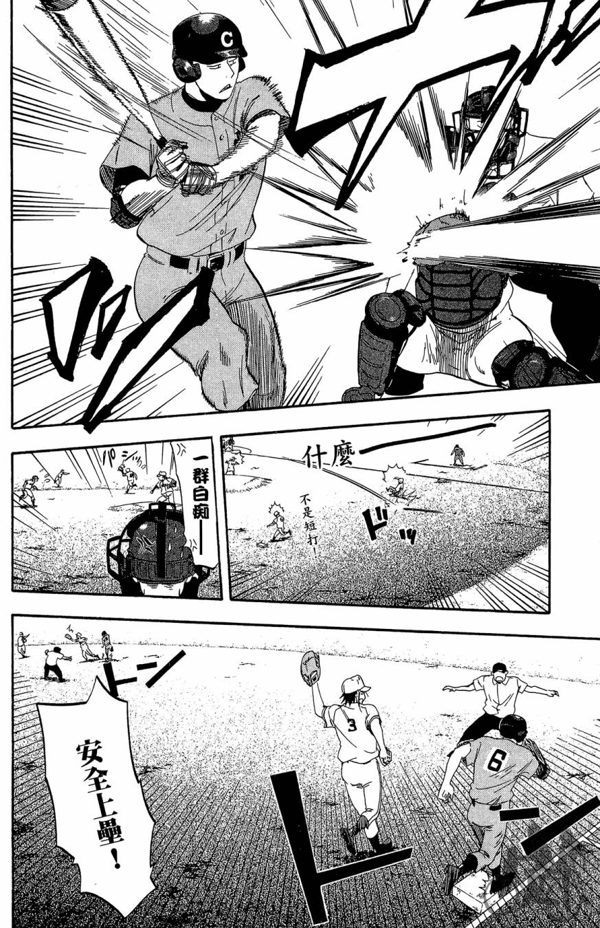 投捕兄弟档第8卷图