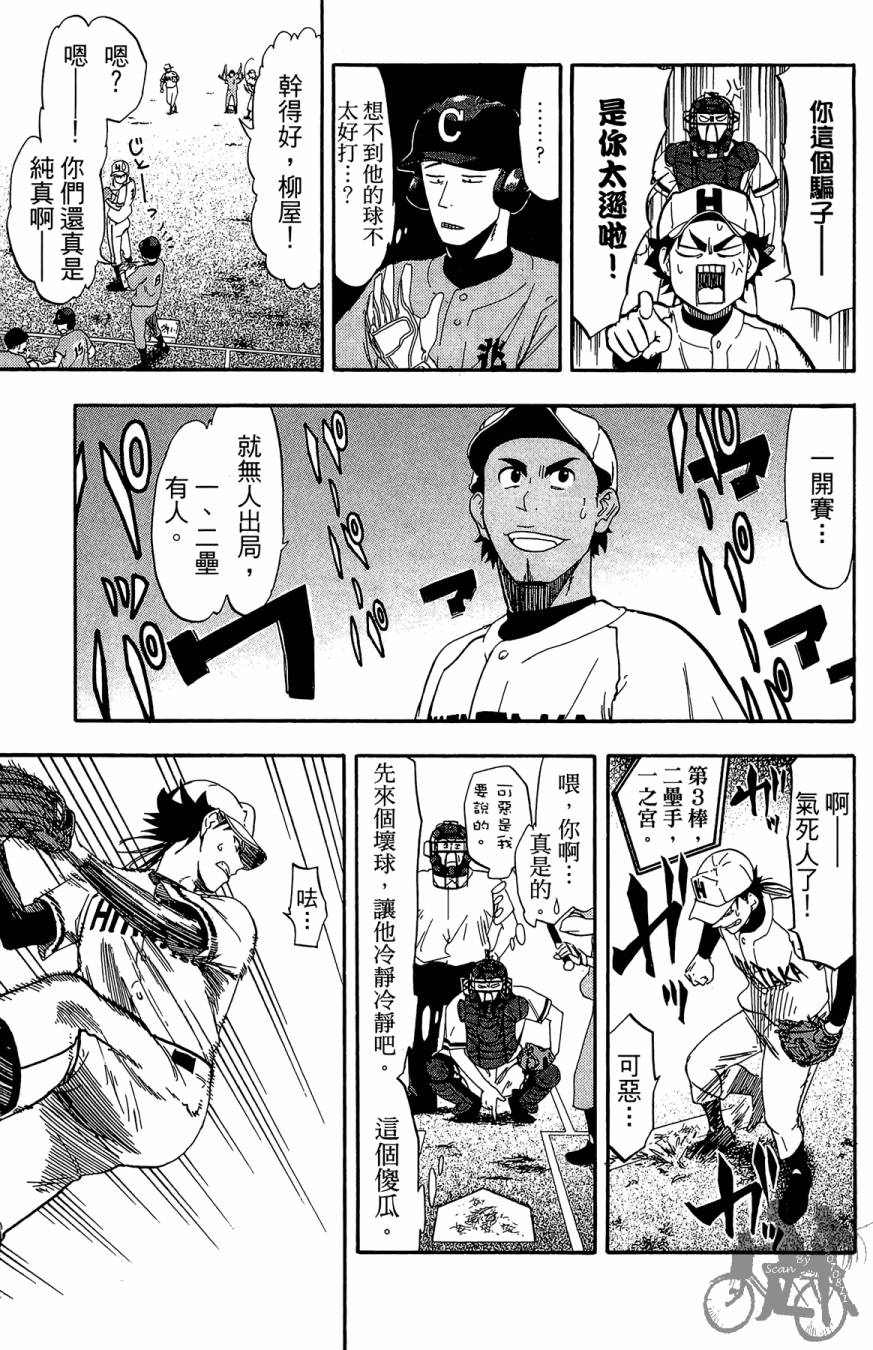 投捕兄弟档第8卷图