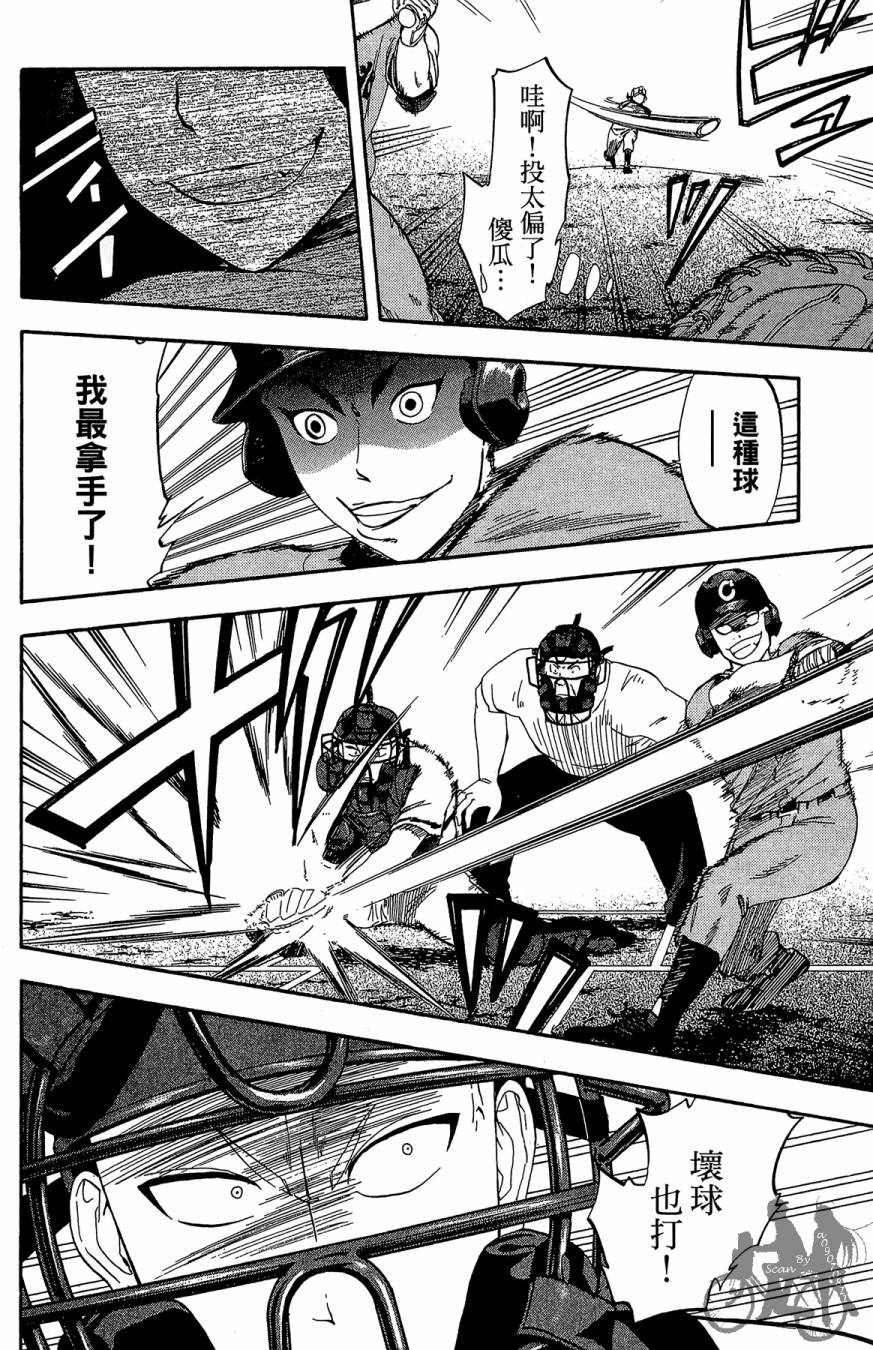 投捕兄弟档第8卷图