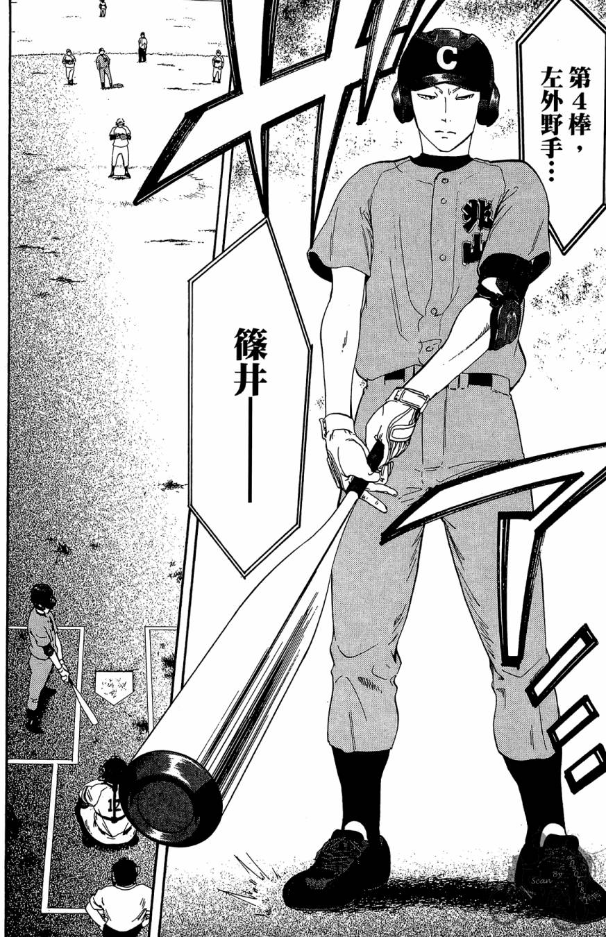 投捕兄弟档第8卷图