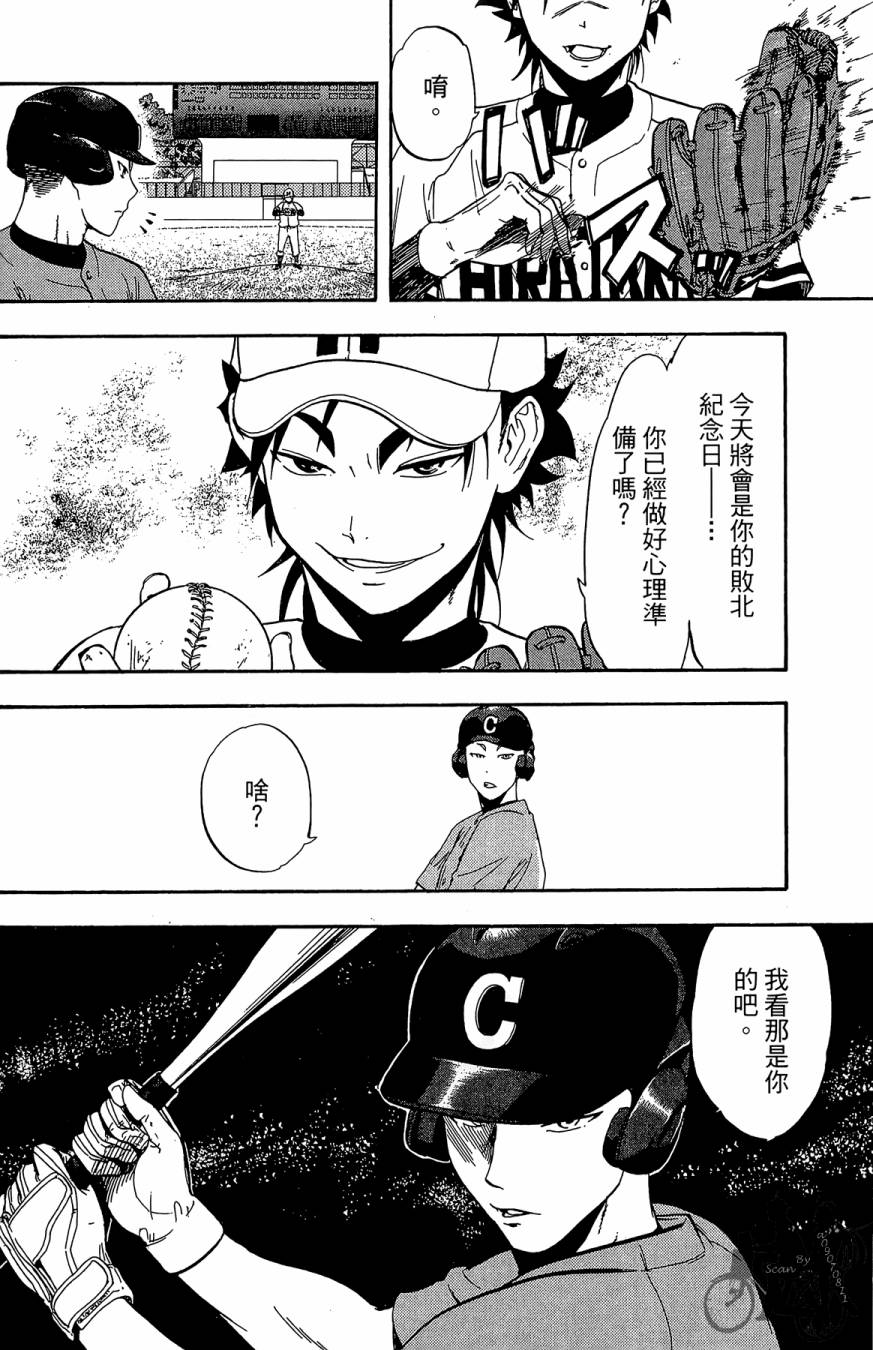 投捕兄弟档第8卷图