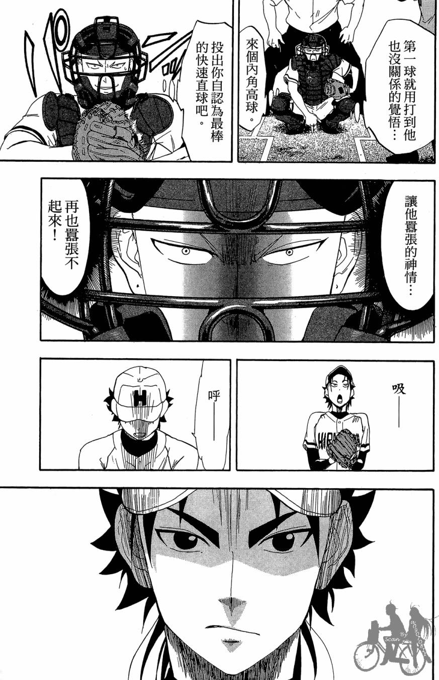 投捕兄弟档第8卷图