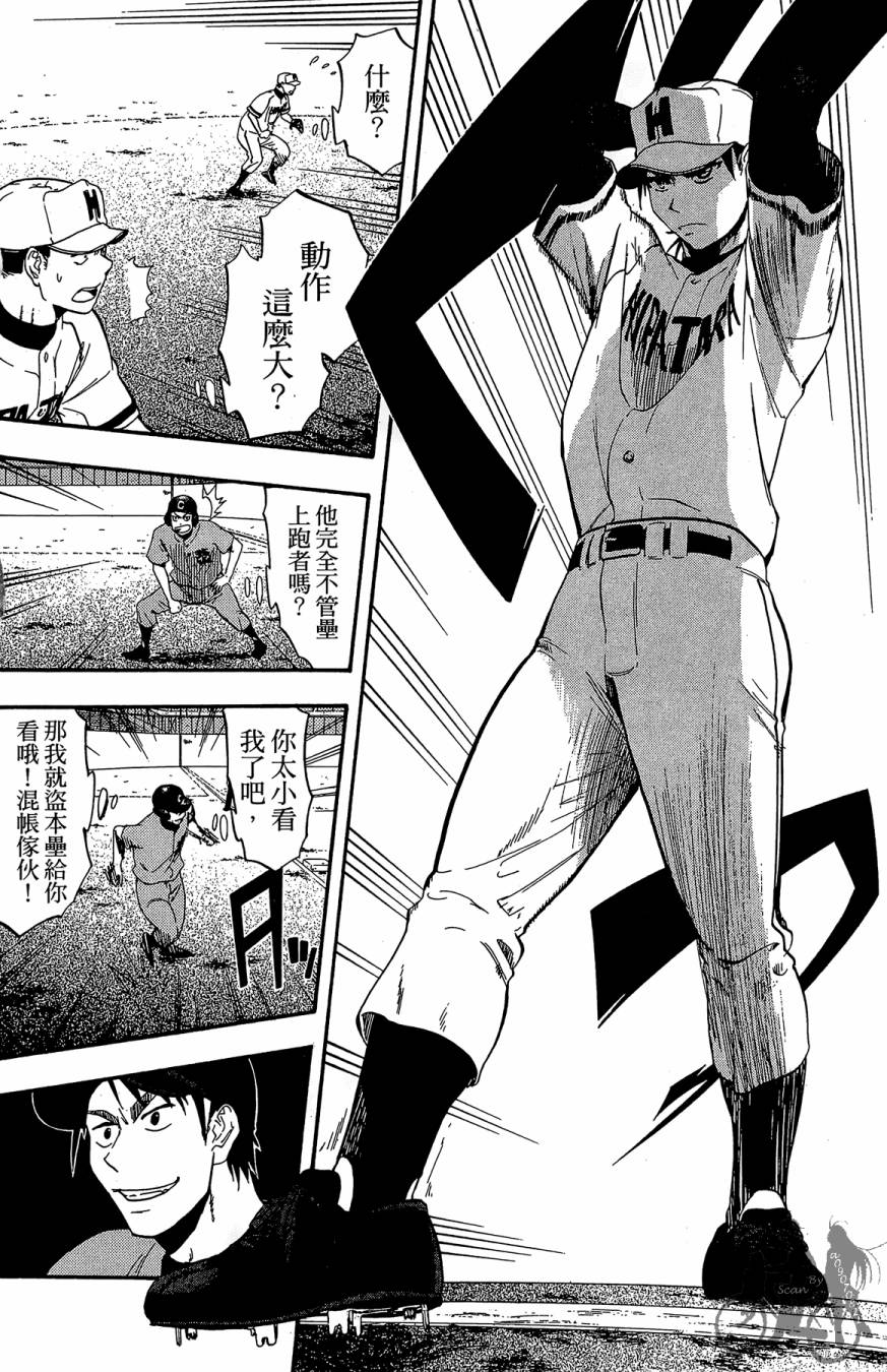 投捕兄弟档第8卷图