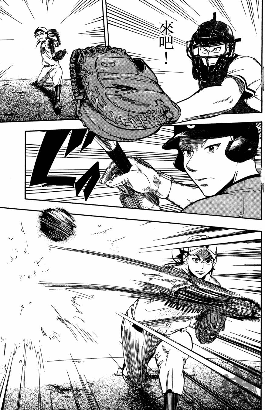 投捕兄弟档第8卷图