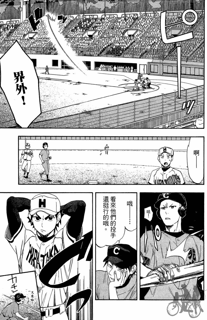 投捕兄弟档第8卷图