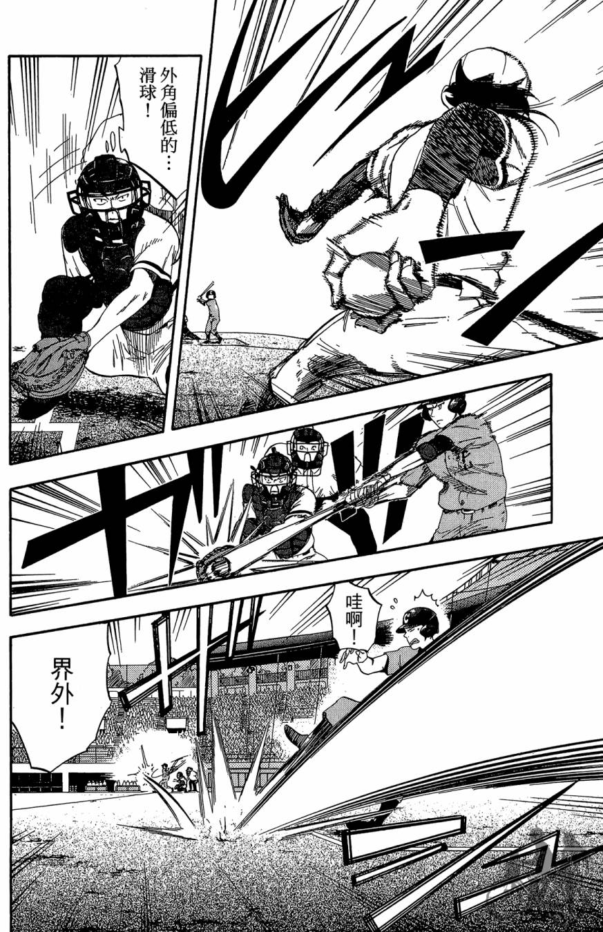 投捕兄弟档第8卷图