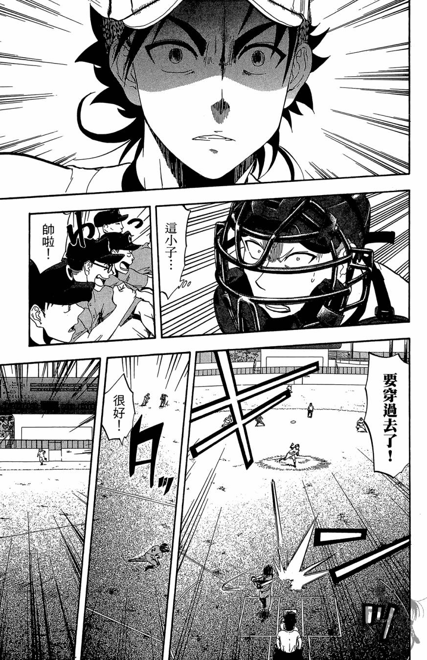 投捕兄弟档 第8卷 第142页