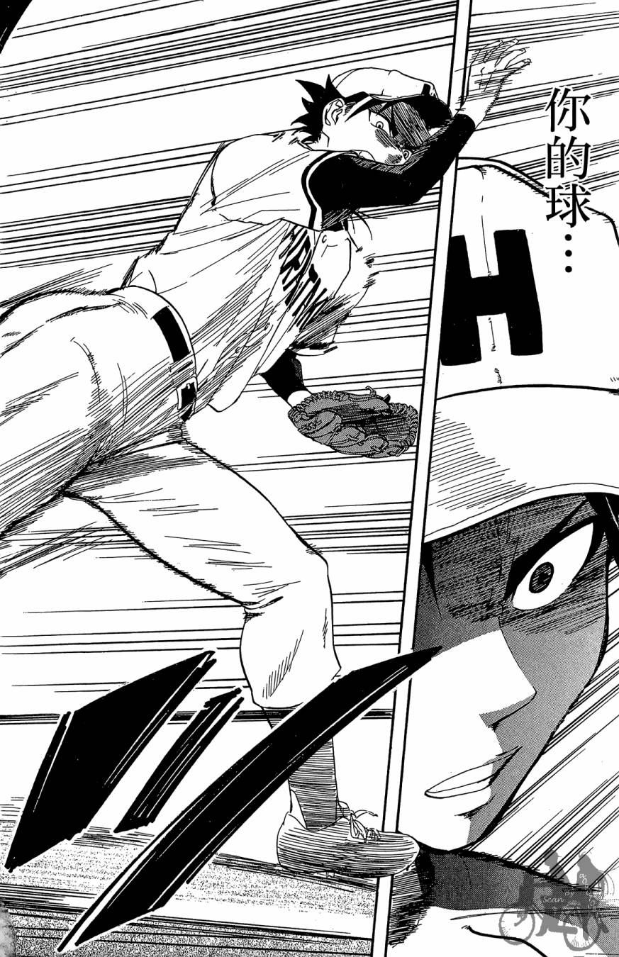 投捕兄弟档 第8卷 第143页