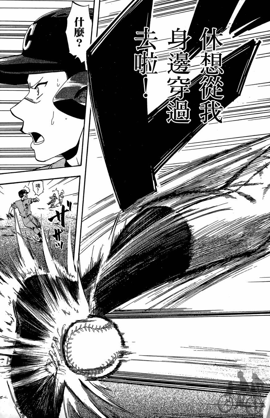 投捕兄弟档 第8卷 第144页