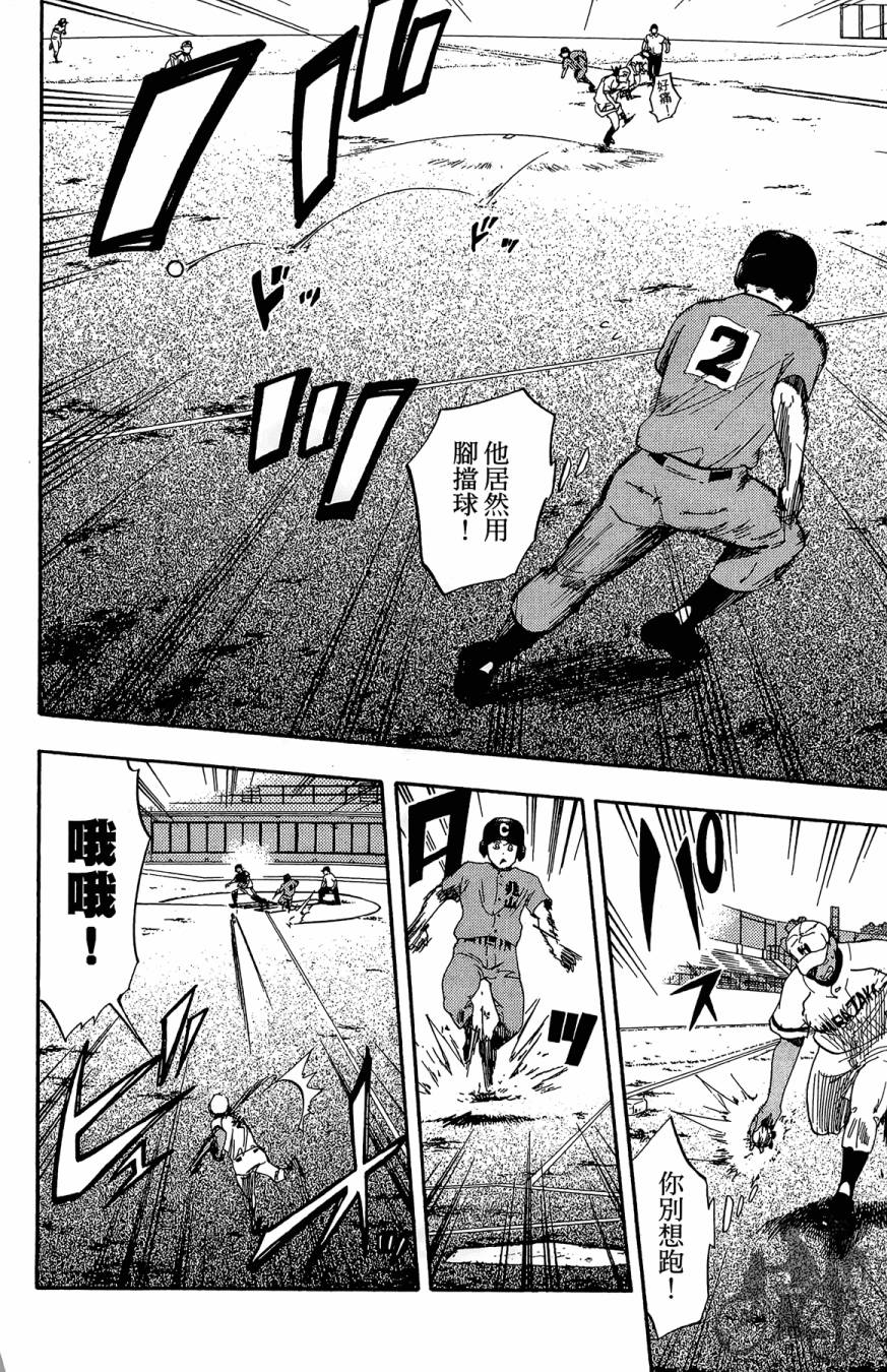 投捕兄弟档 第8卷 第145页