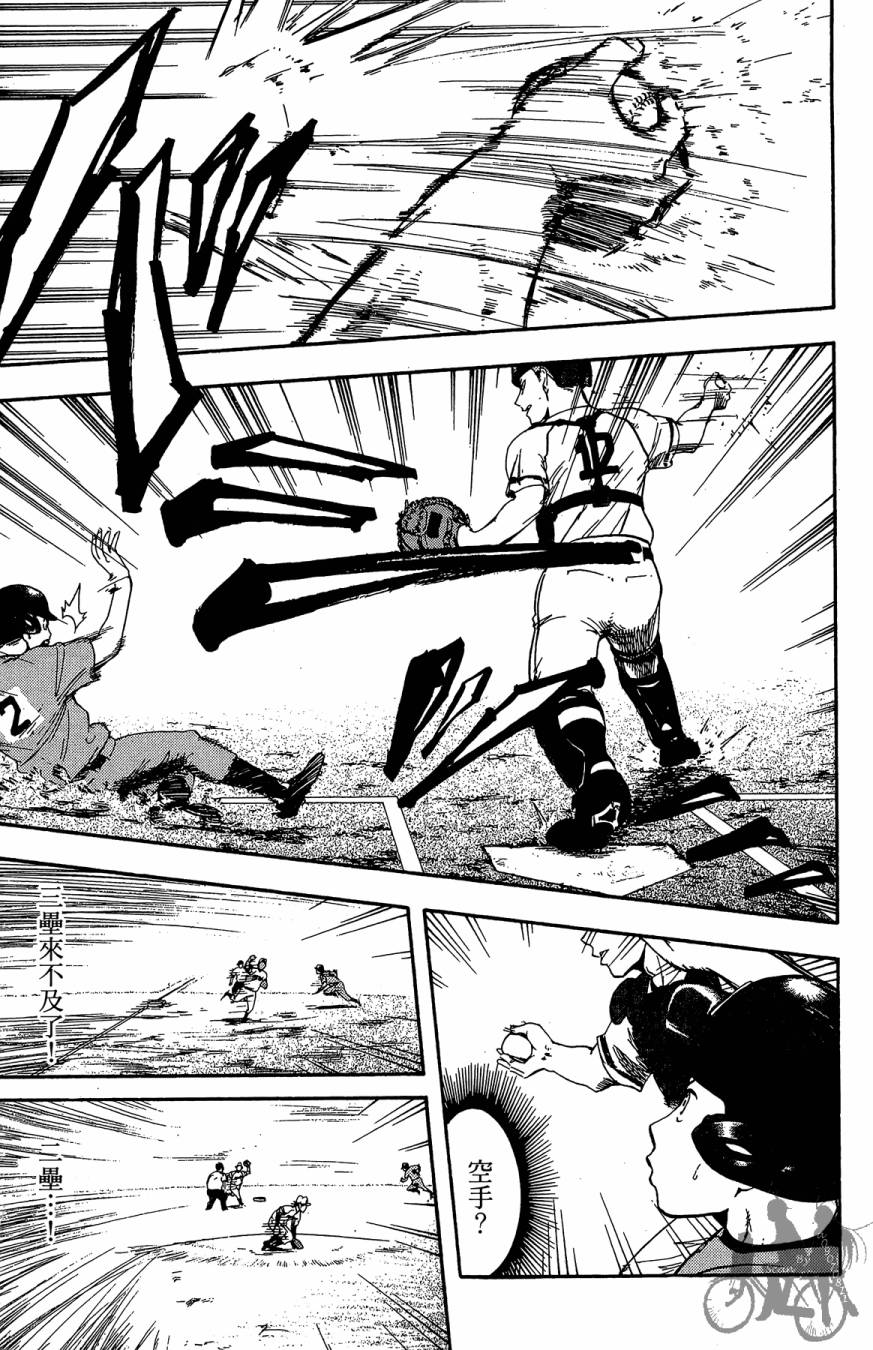 投捕兄弟档 第8卷 第146页