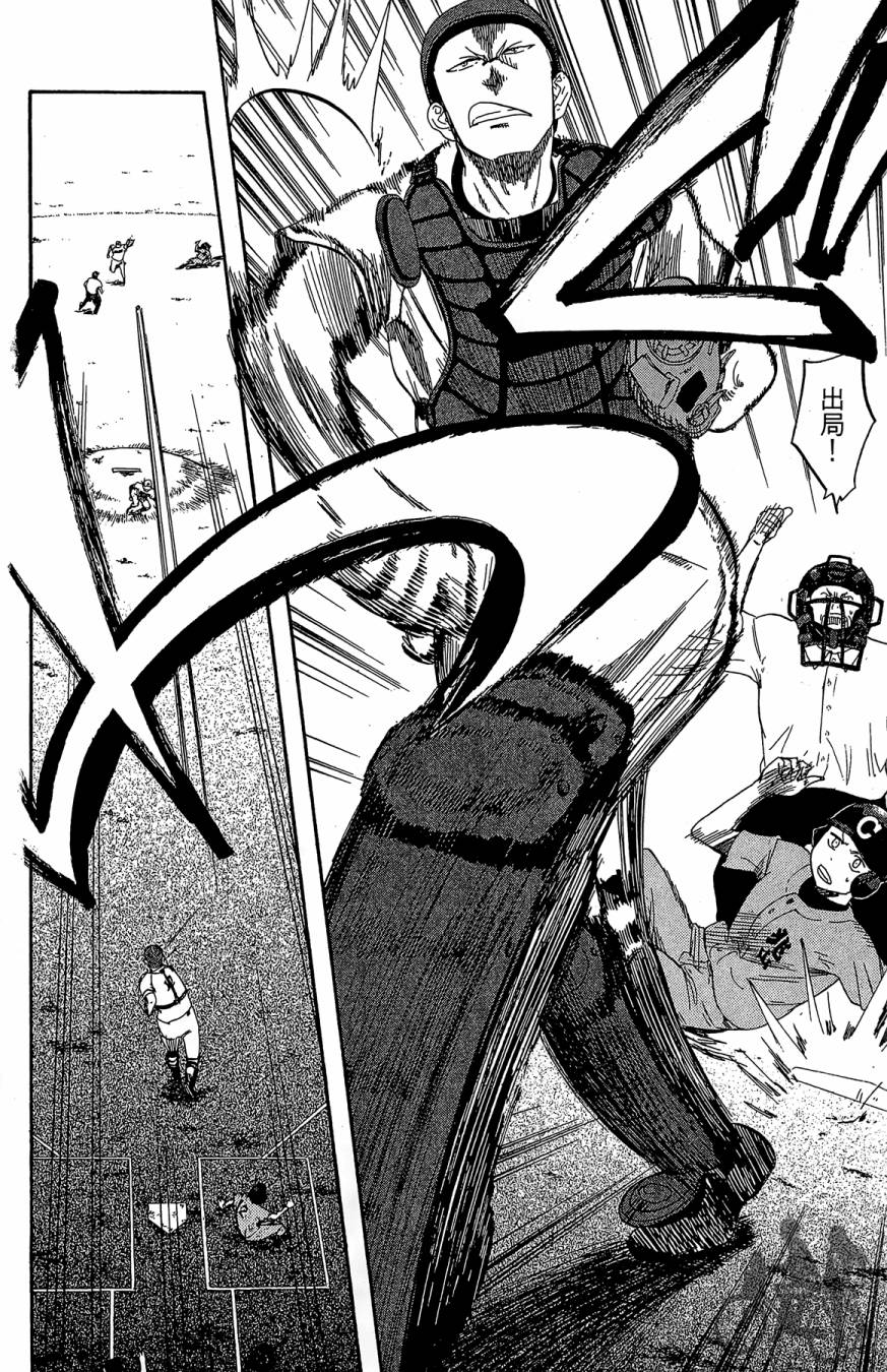 投捕兄弟档 第8卷 第147页